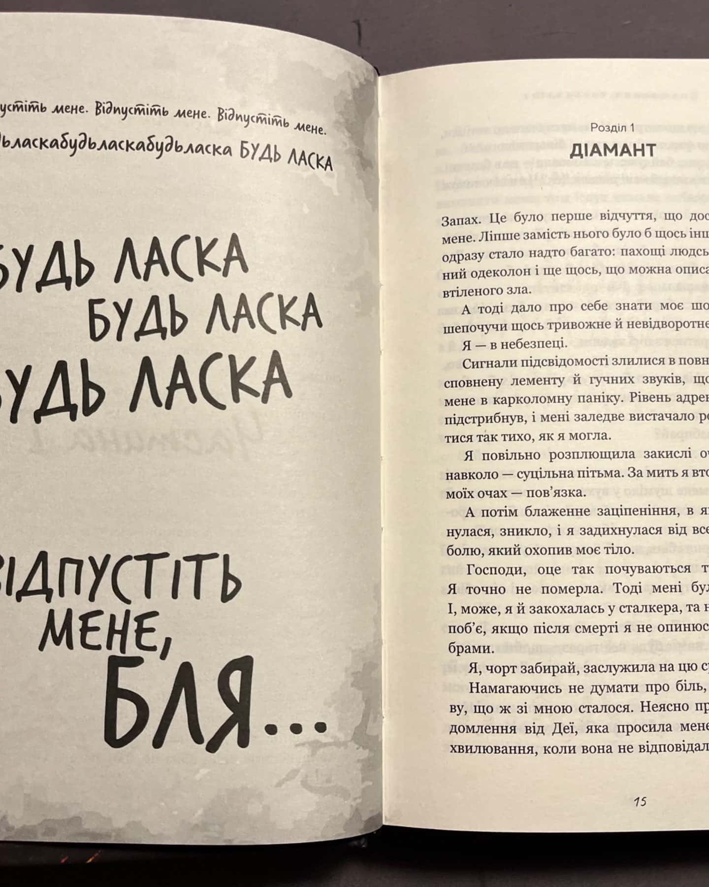 Полювання на Аделіну. Гра в кота і мишу. Книга 2-Г. Д. Карлтон