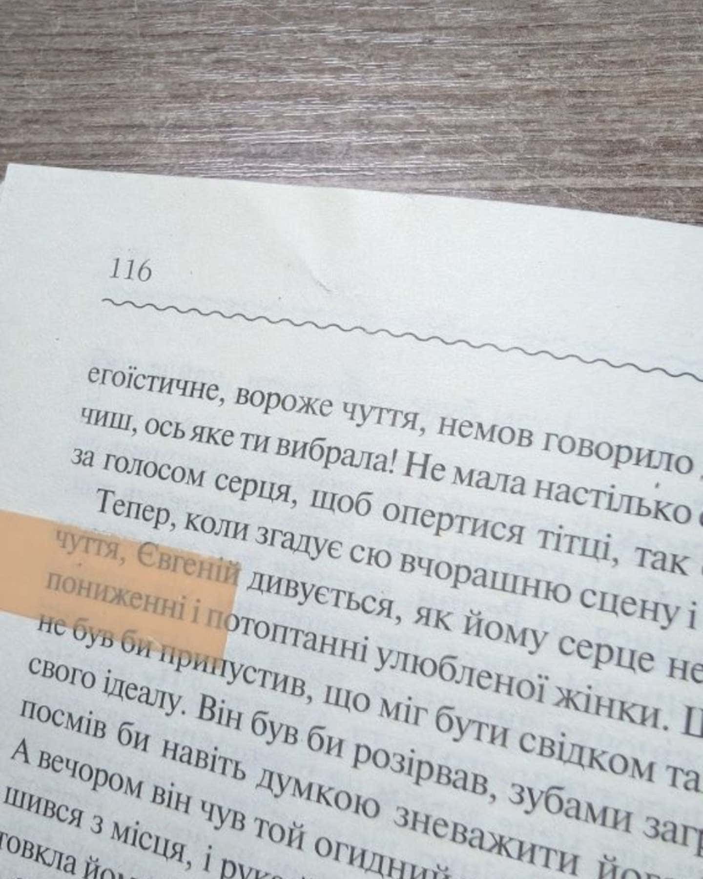Перехресті стежки-Іван Франко