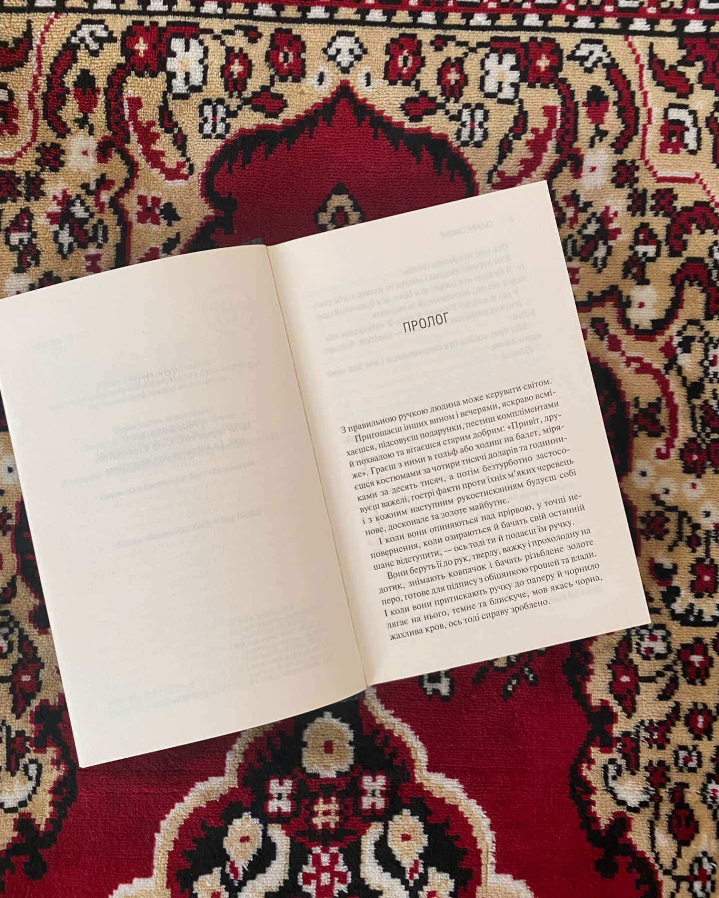 Грішник. Книга 2-Сьєрра Сімоне