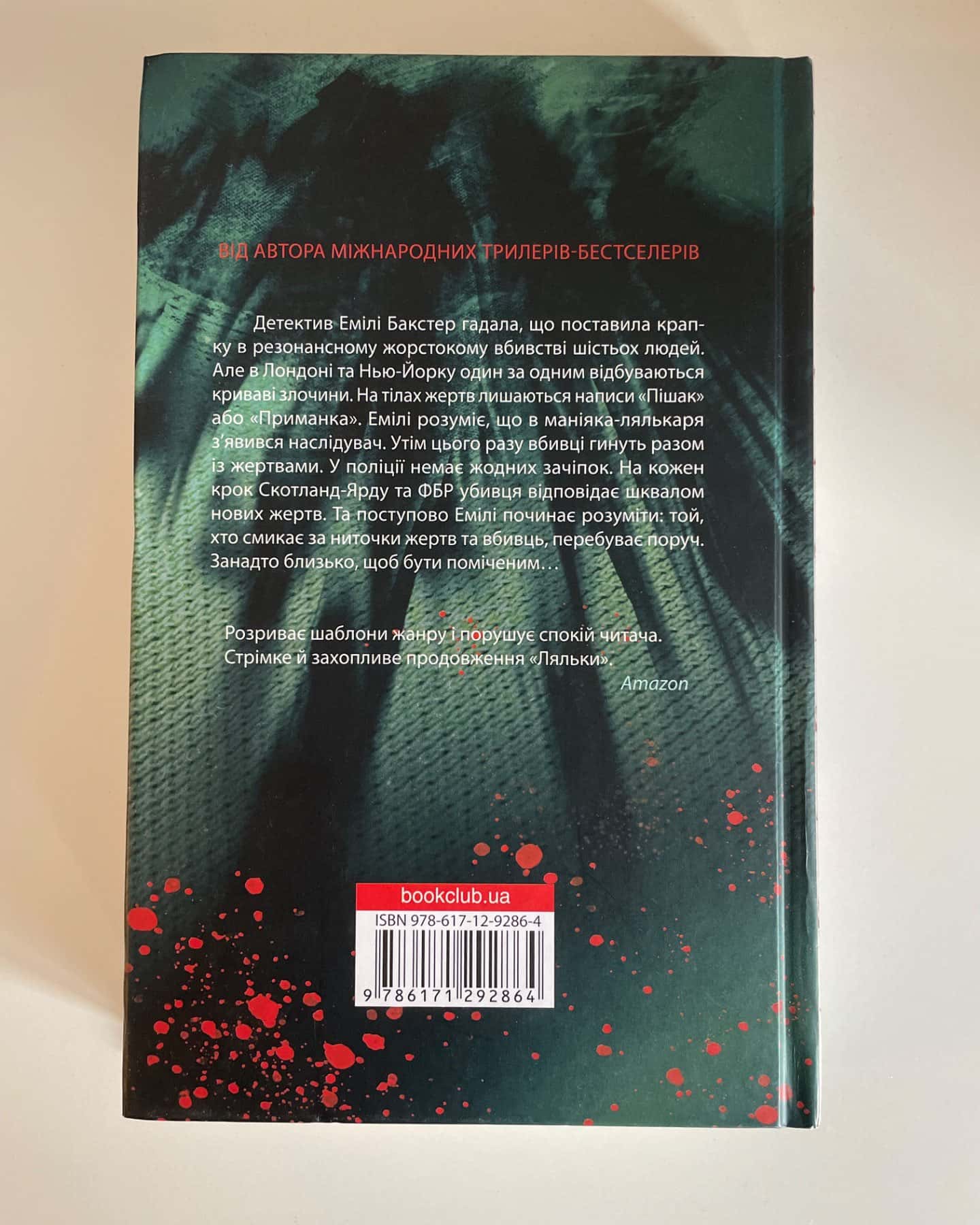 Кат. Книга 2-Даніель Коул