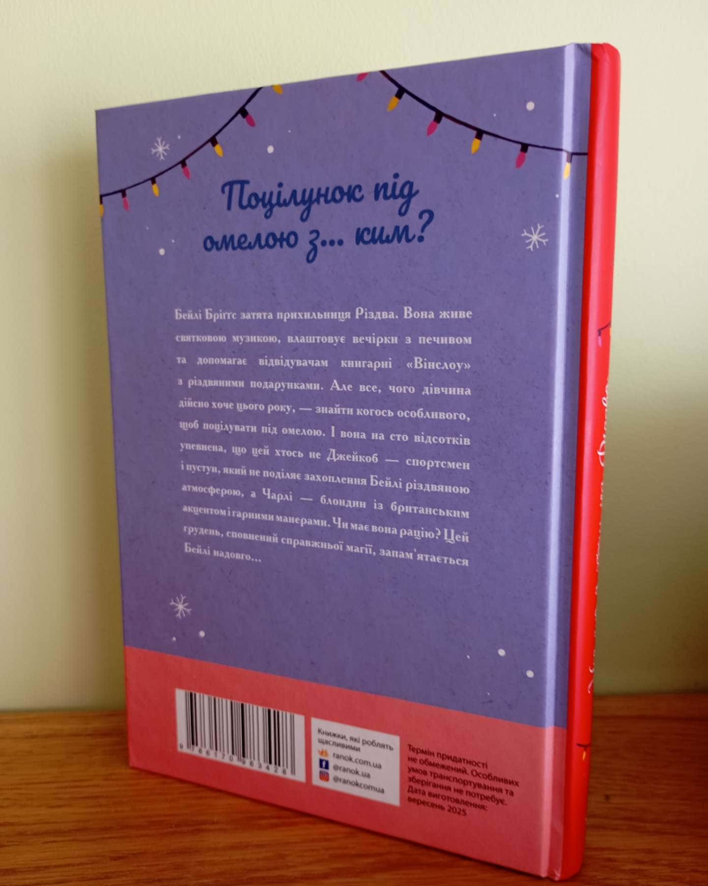 Усе, що я хочу на Різдво-Венді Лоджіа
