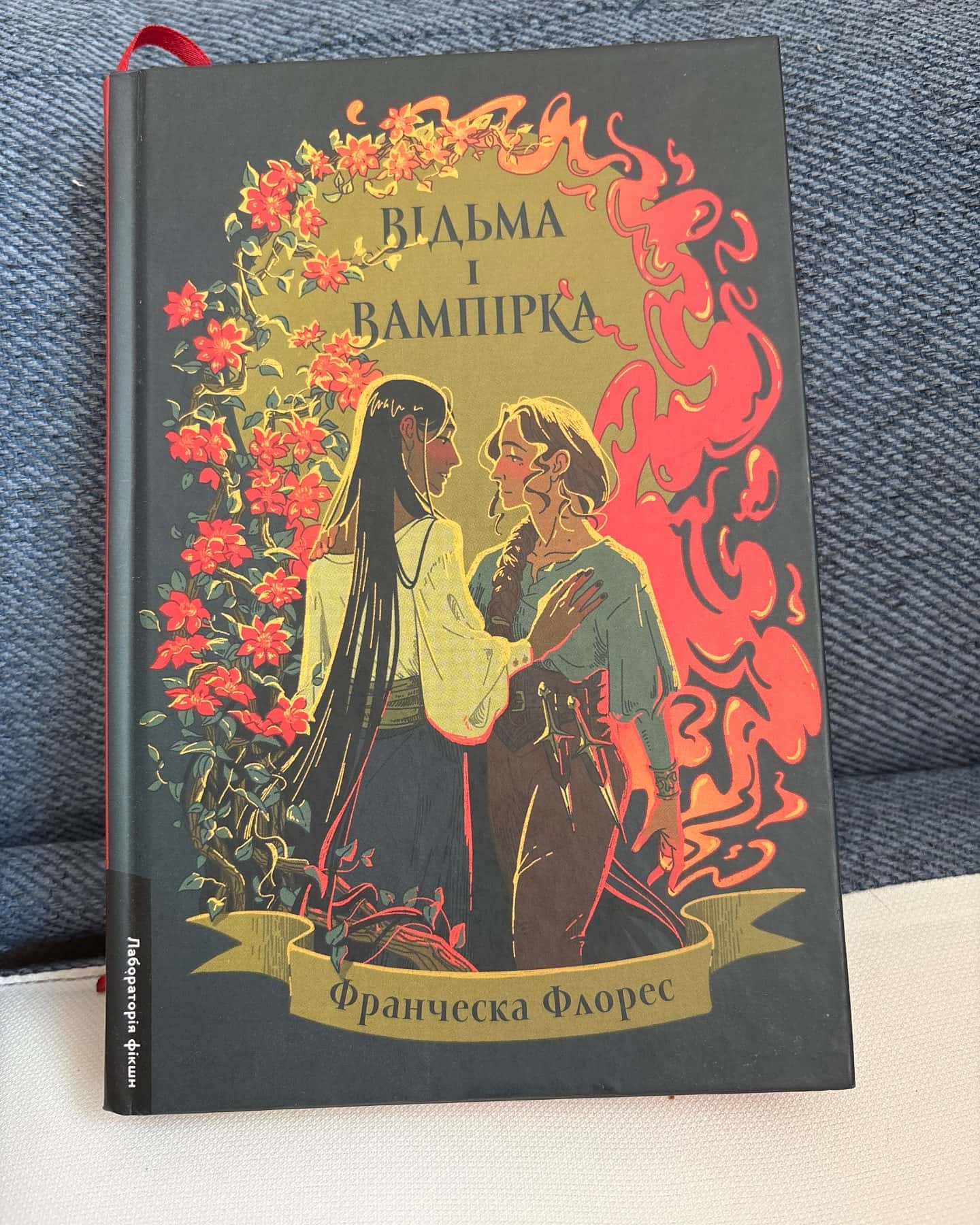 Відьма і вампірка — Франческа Флорес