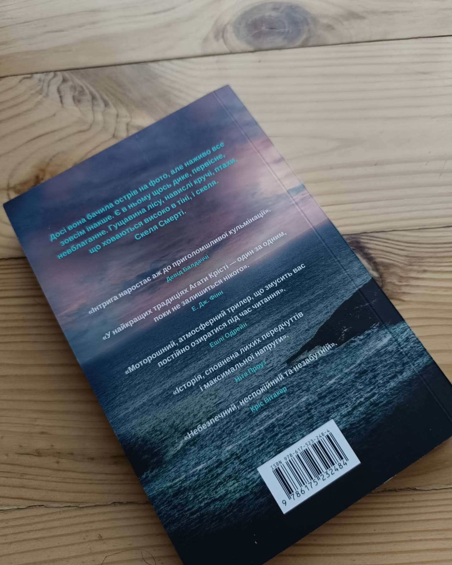 Ретрит-Сара Пірс