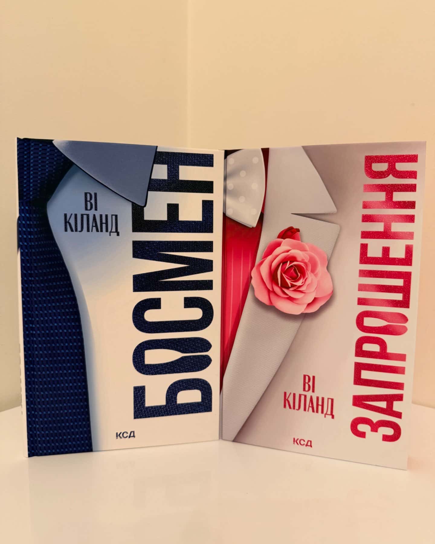 Босмен, Запрошення-Ві Кіланд