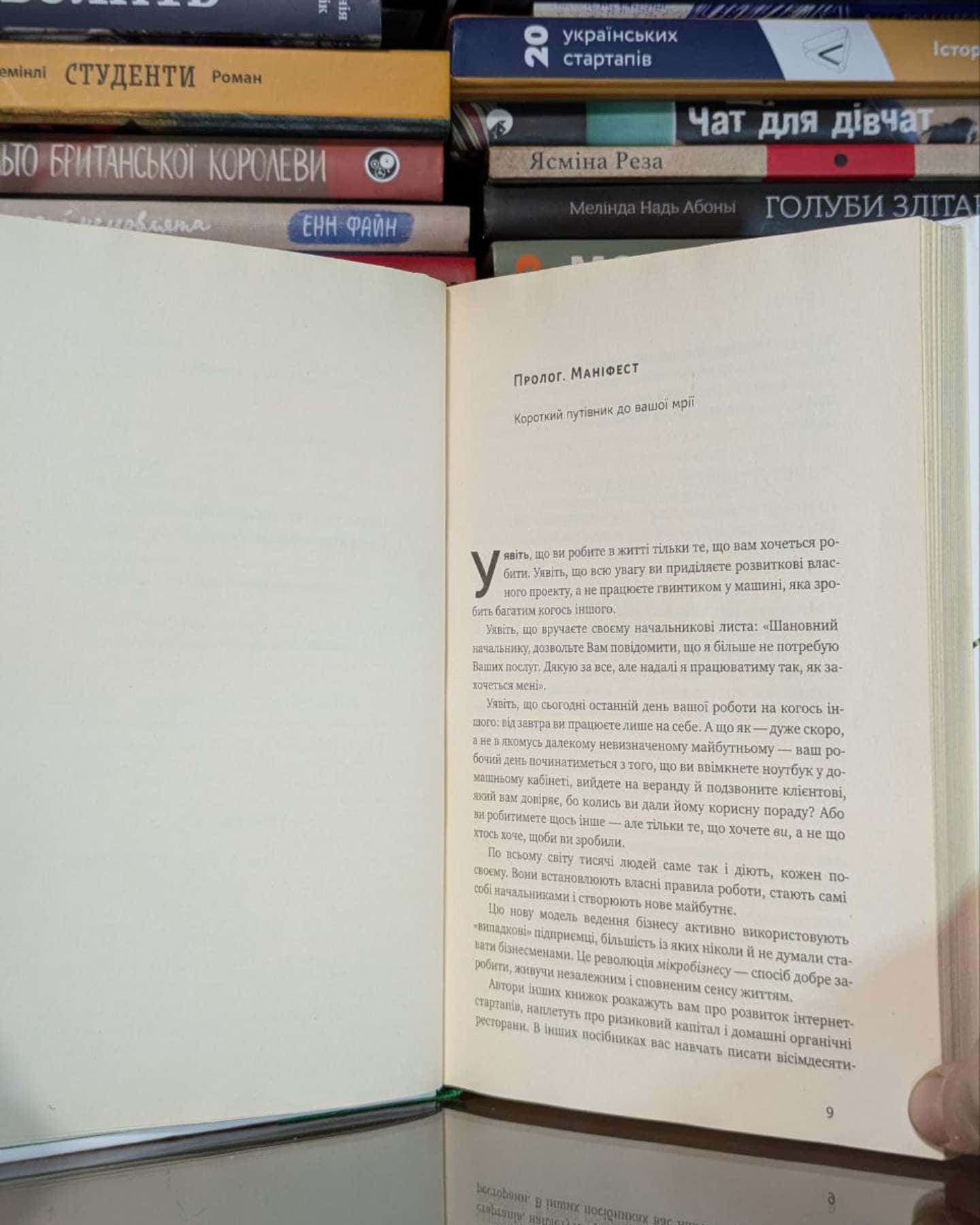 Стартап на 100 доларів. Як перетворити хобі на бізнес-Кріс Ґільбо