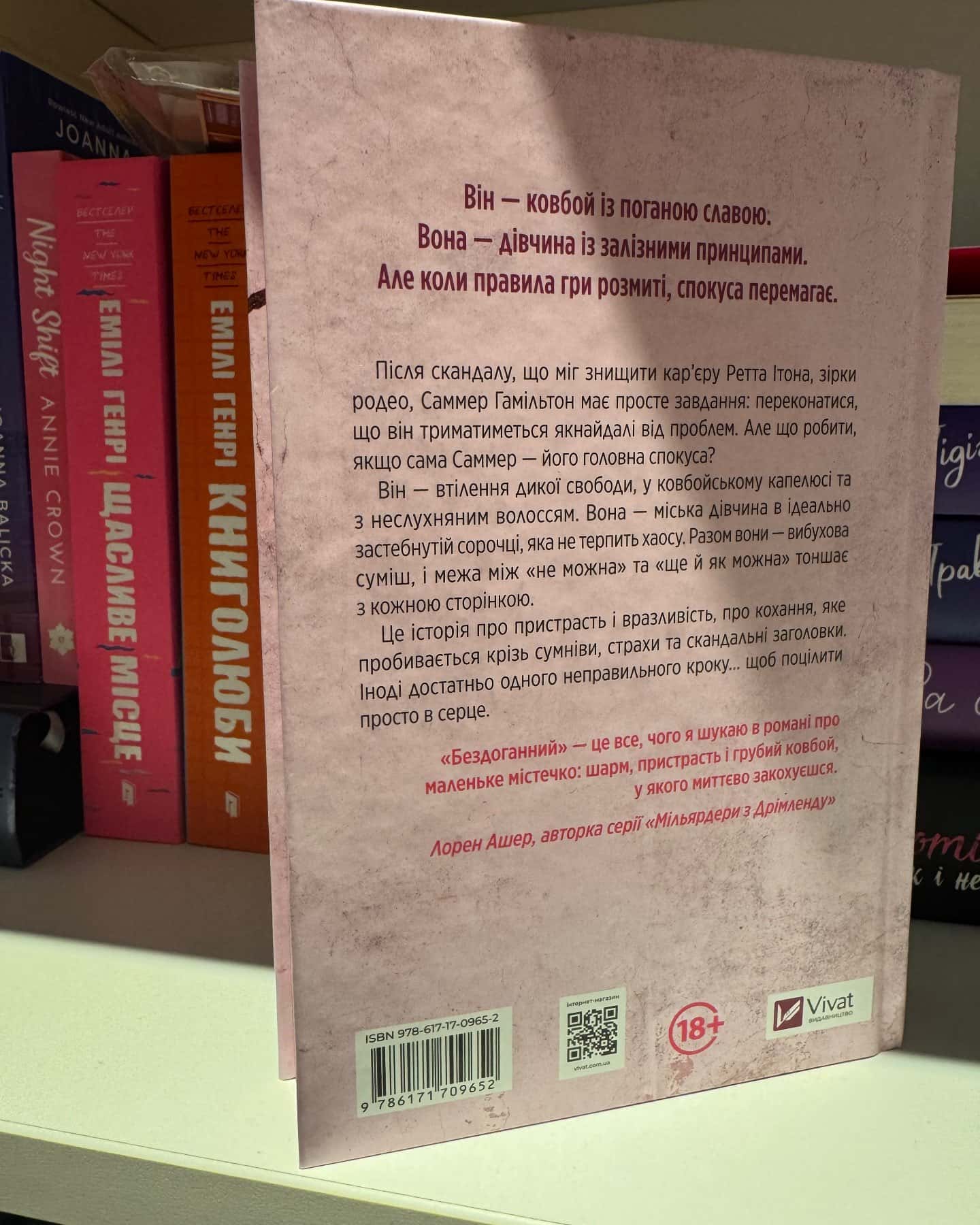 Бездоганний-Елсі Сілвер
