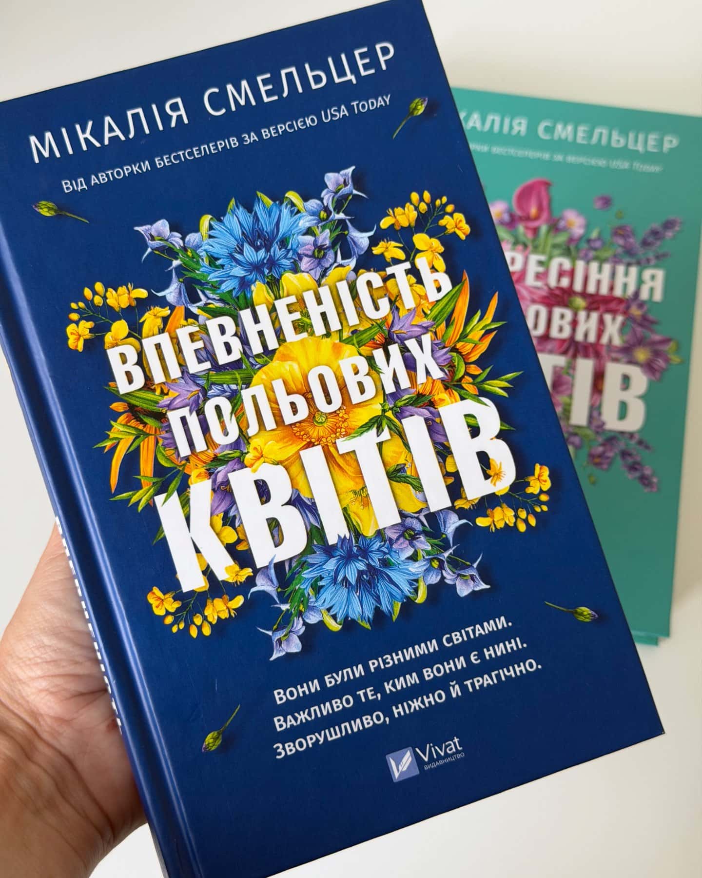 Воскресіння польових квітів, Впевненість польових квітів — Мікалія Смельцер