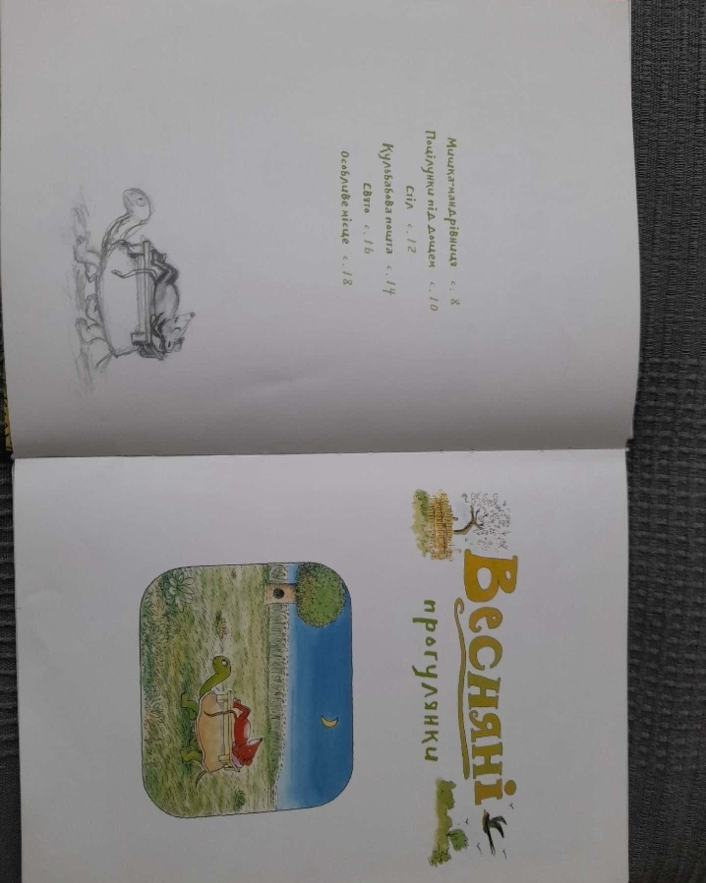 Деревна мишки Біллі-Ервін Мозер