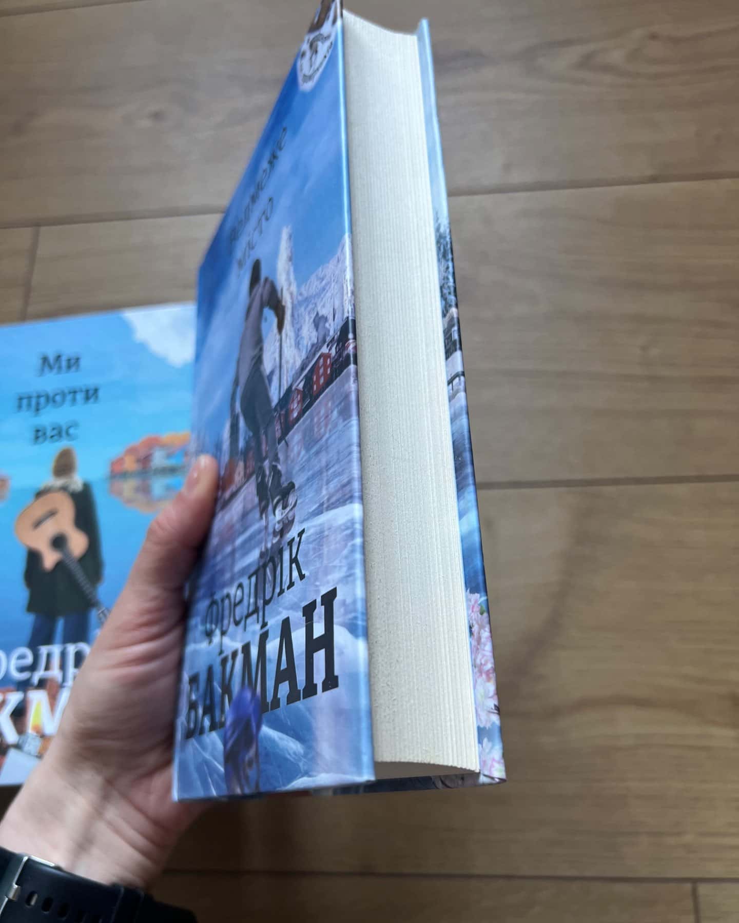 Ведмеже місто, Ми проти вас, Переможці-Фредрік Бакман