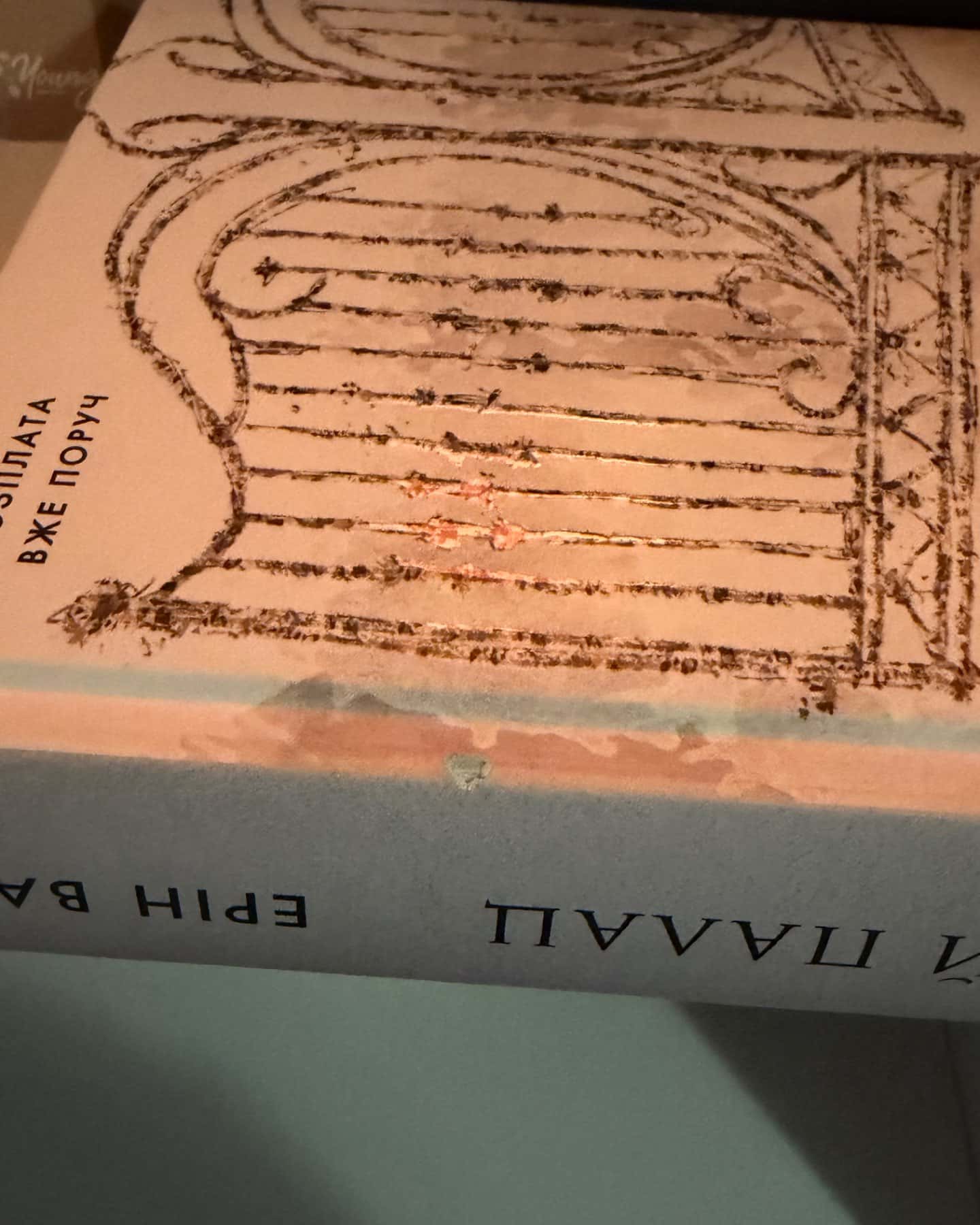 Зруйнований палац. Родина Роялів. Книга 3-Ерін Ватт