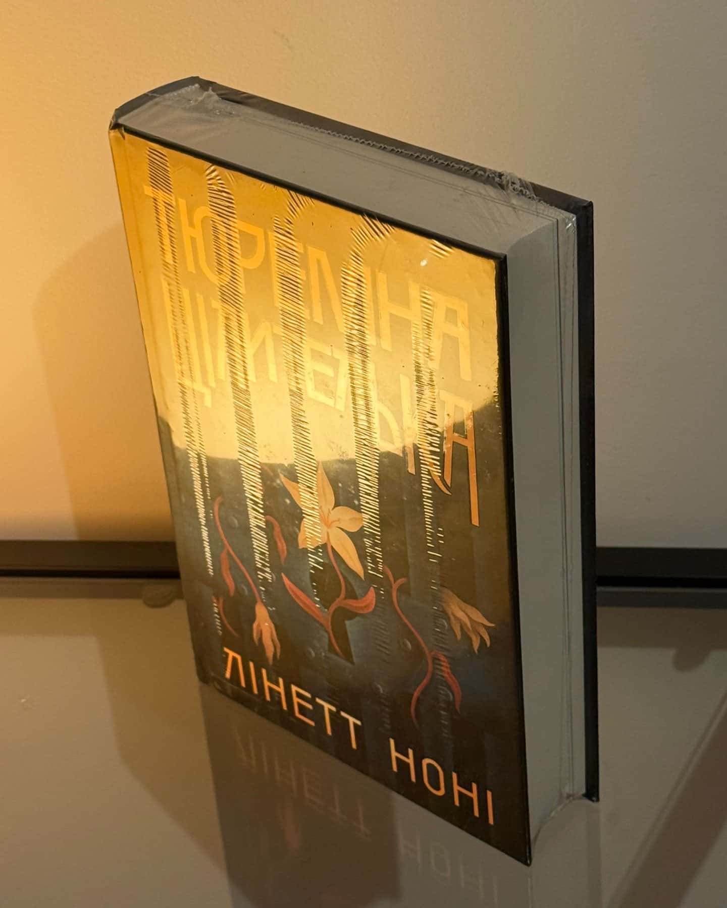 Тюремна цілителька. Книга 1, Золота клітка. Книга 2, Зрадниця крові. Книга 3-Лінетт Ноні