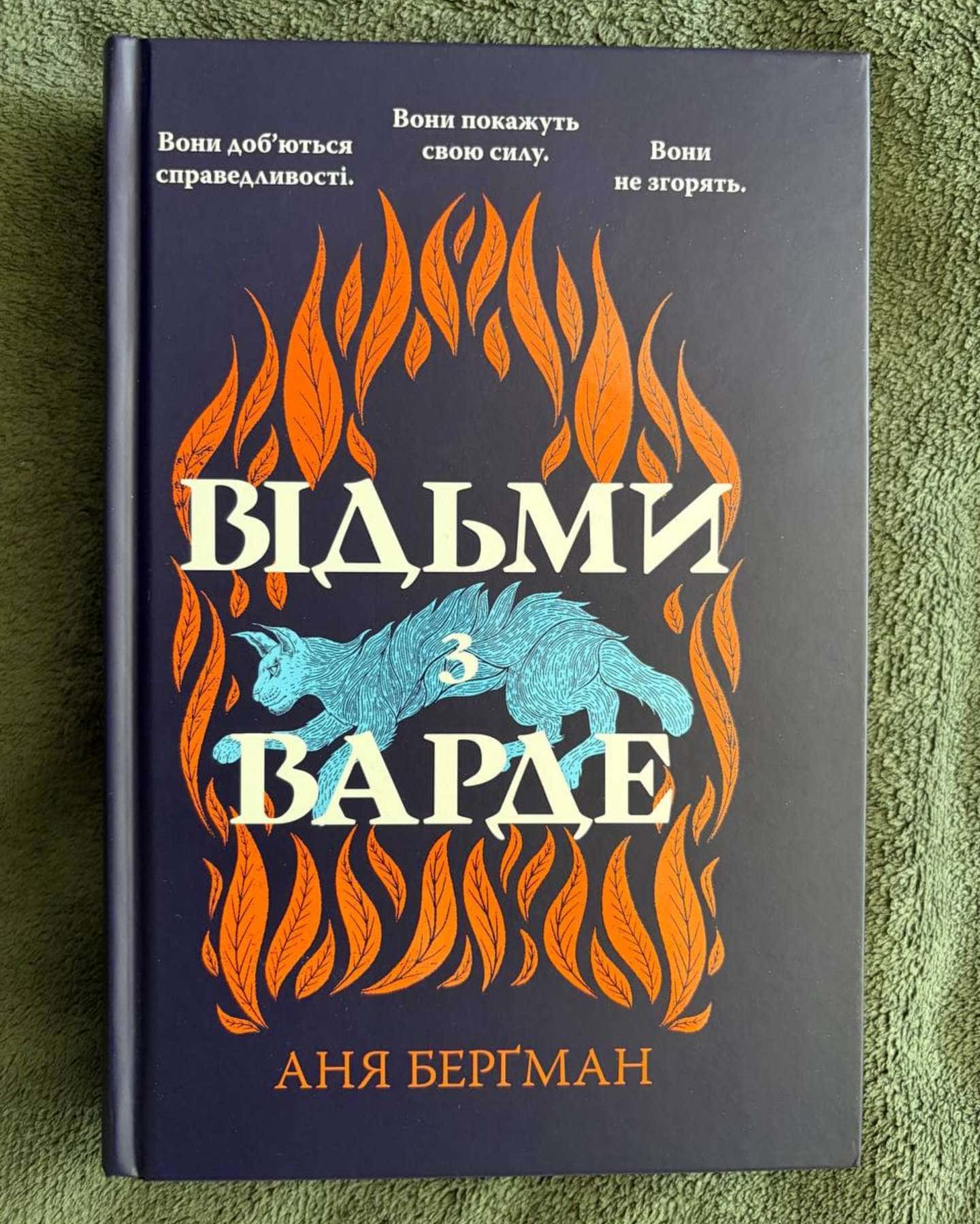 Відьми з Варде — Аня Берґман