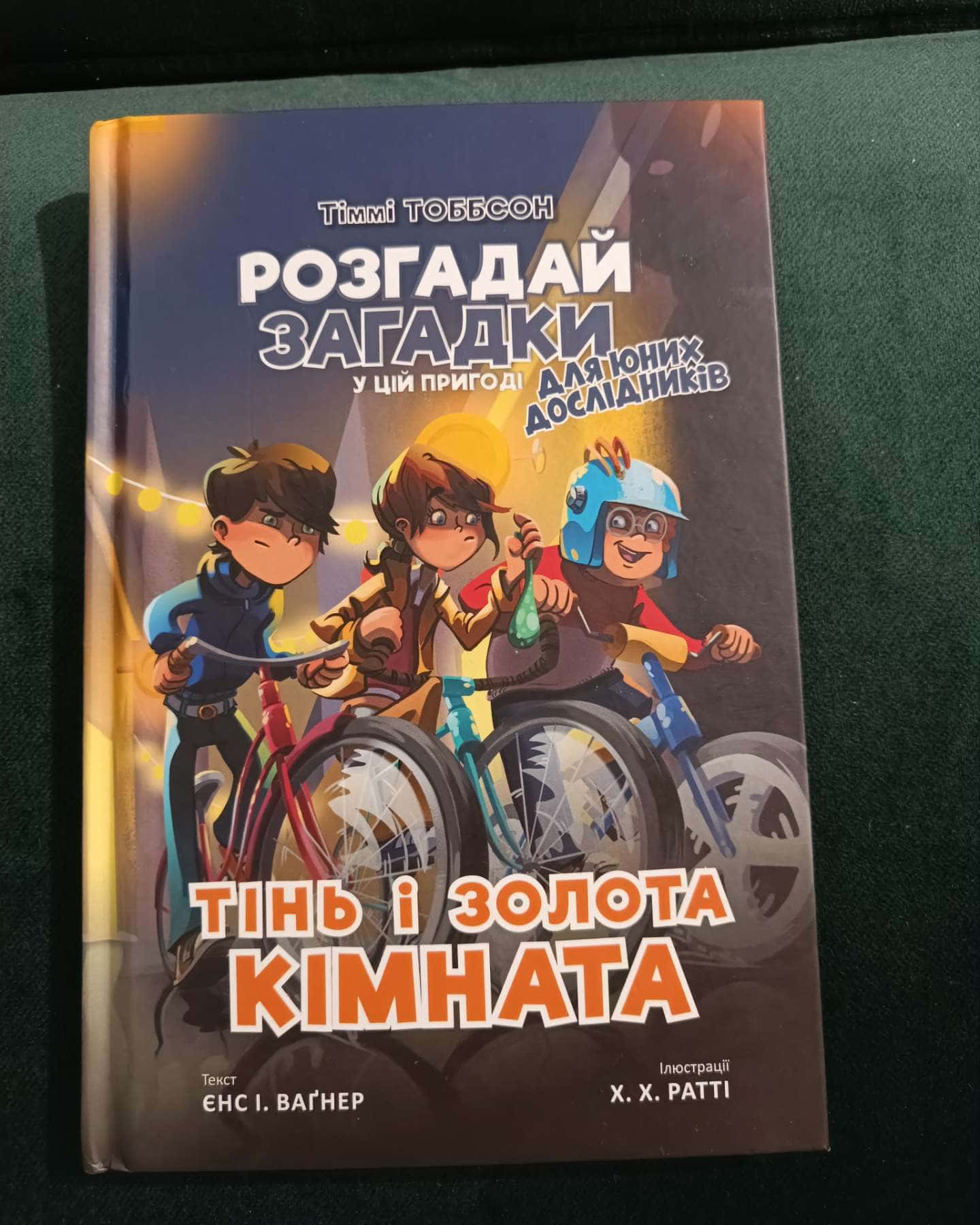 Тінь і золота кімната-Тіммі тоббсон