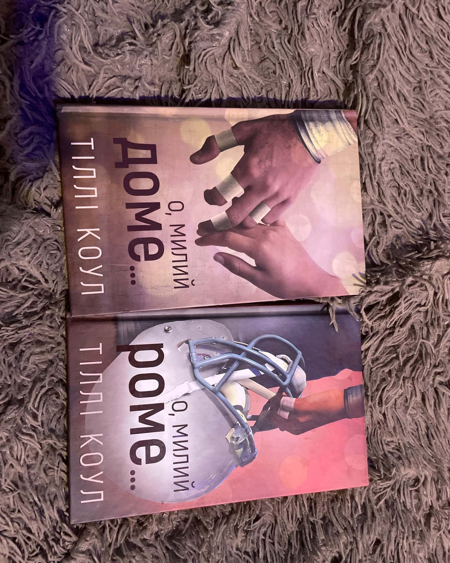 О, милий доме. Милий дім. Книга 1, О, милий Роме. Милий дім. Книга 2 — Тіллі Коул
