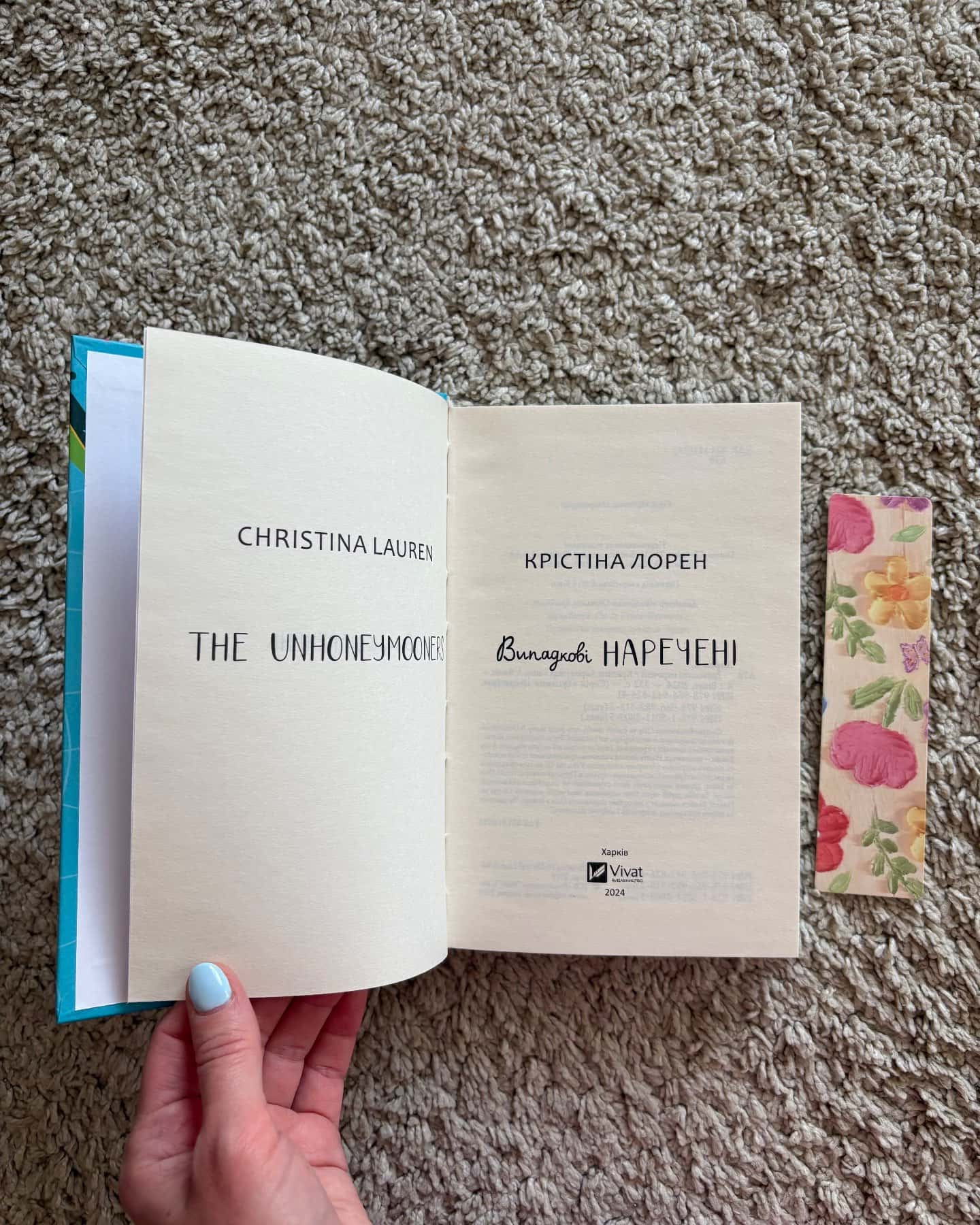 Випадкові наречені-Крістіна Лорен