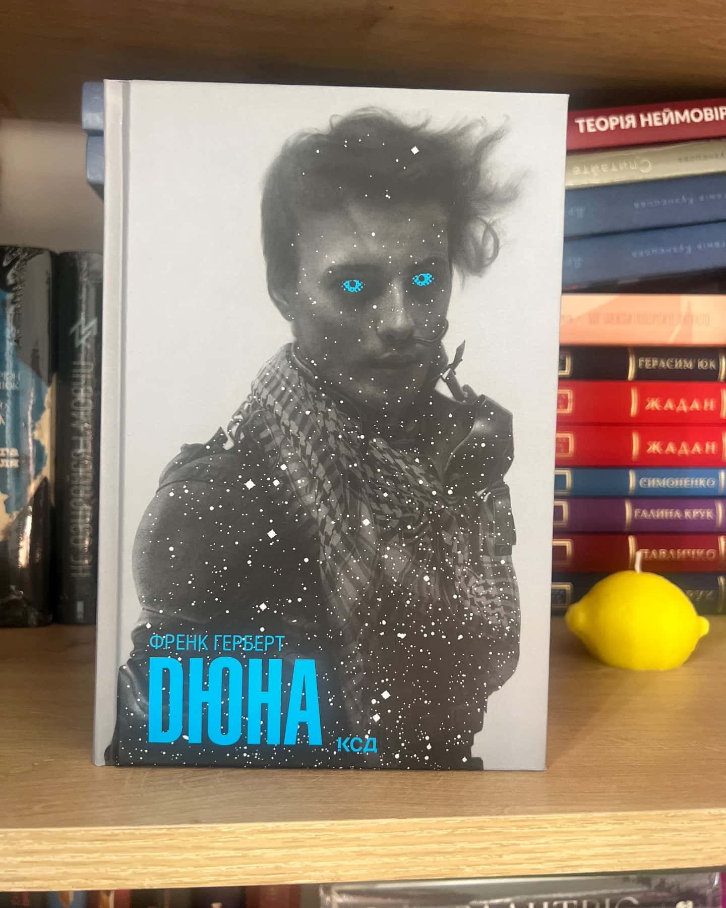 Дюна — Френк Герберт