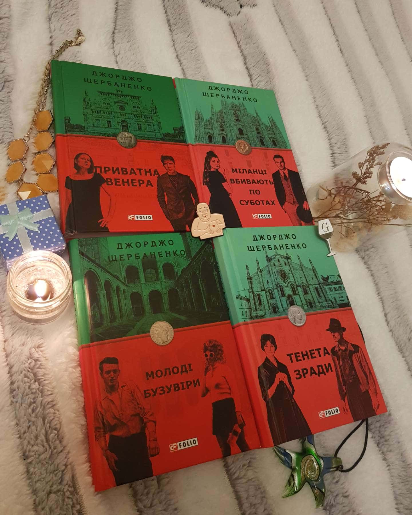 Приватна Венера-Джорджо Щербаненко