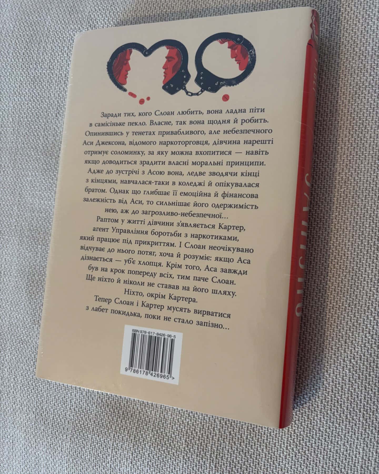 Запізно-Коллін Гувер