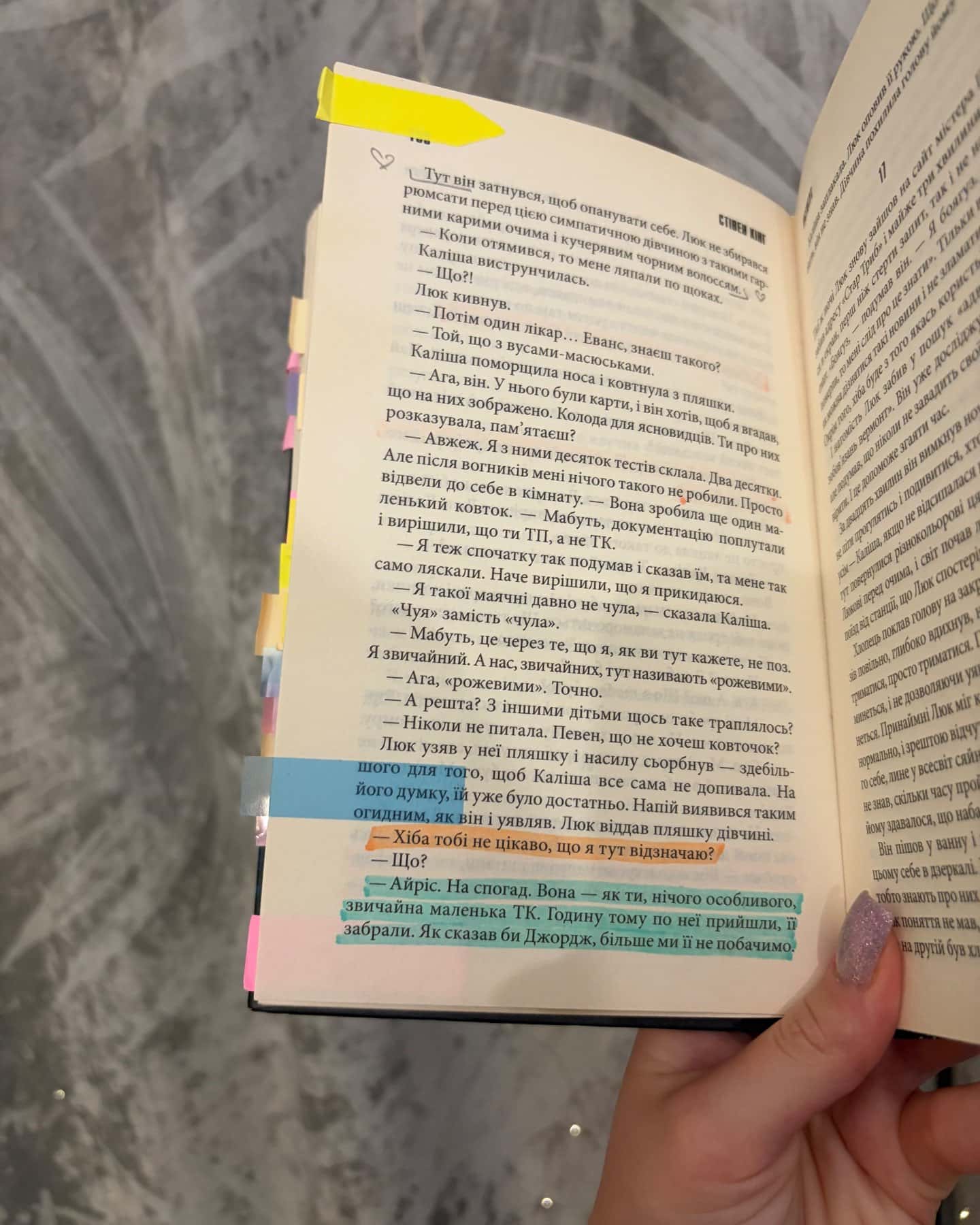 Інститут-Стівен Кінг