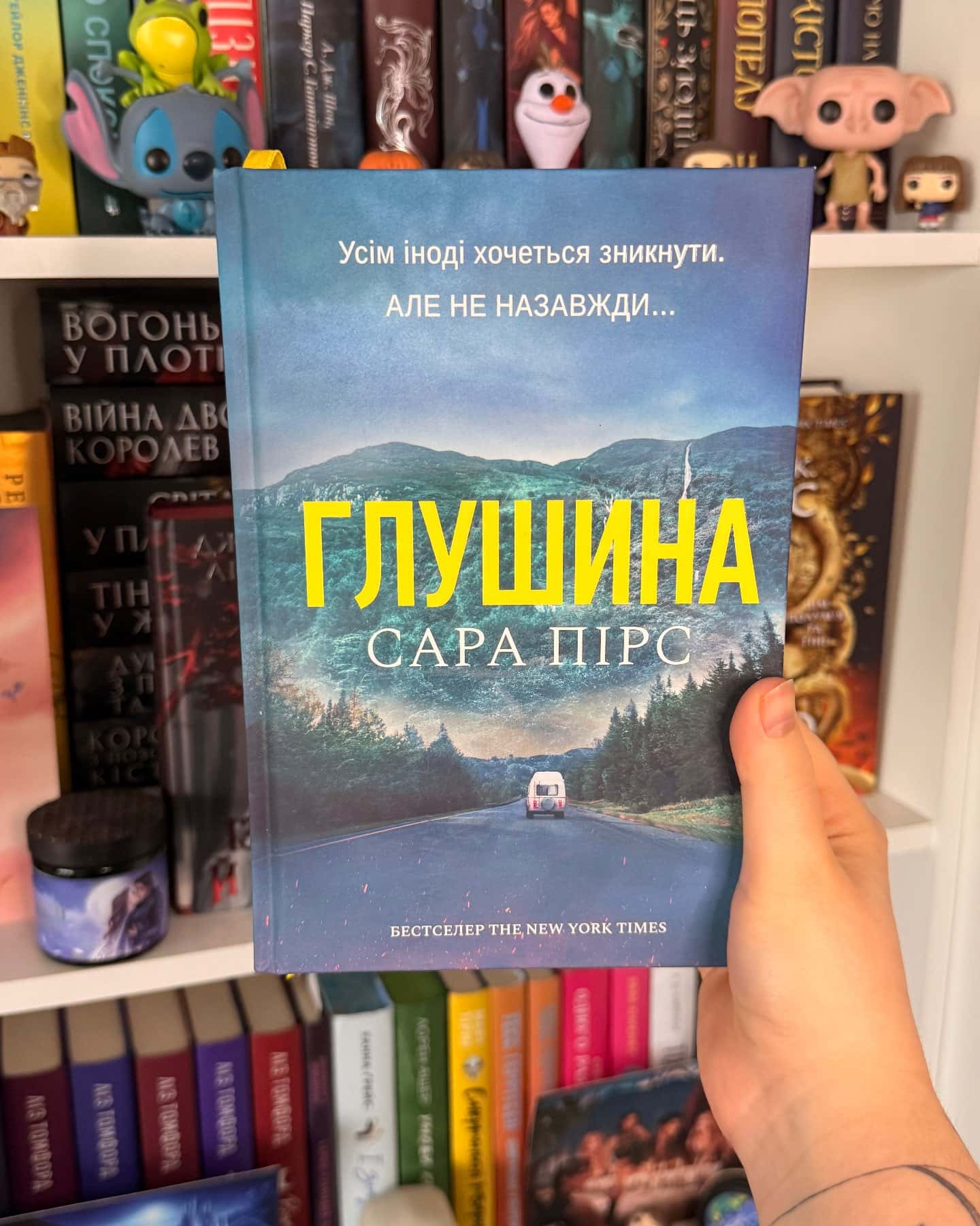 Глушина-Сара Пірс