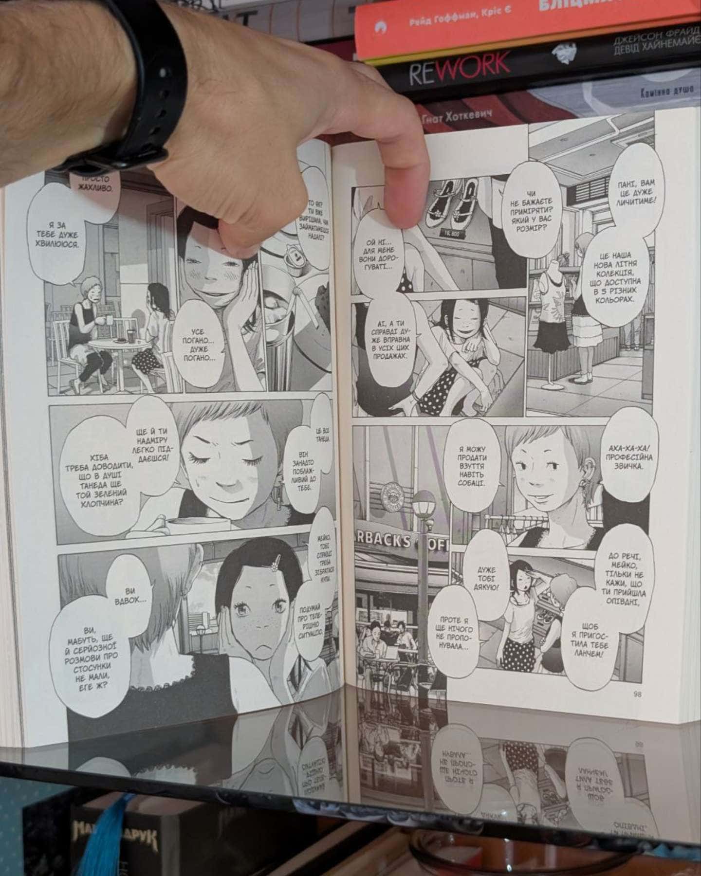 Соланін. Том 1-Ініо Асано