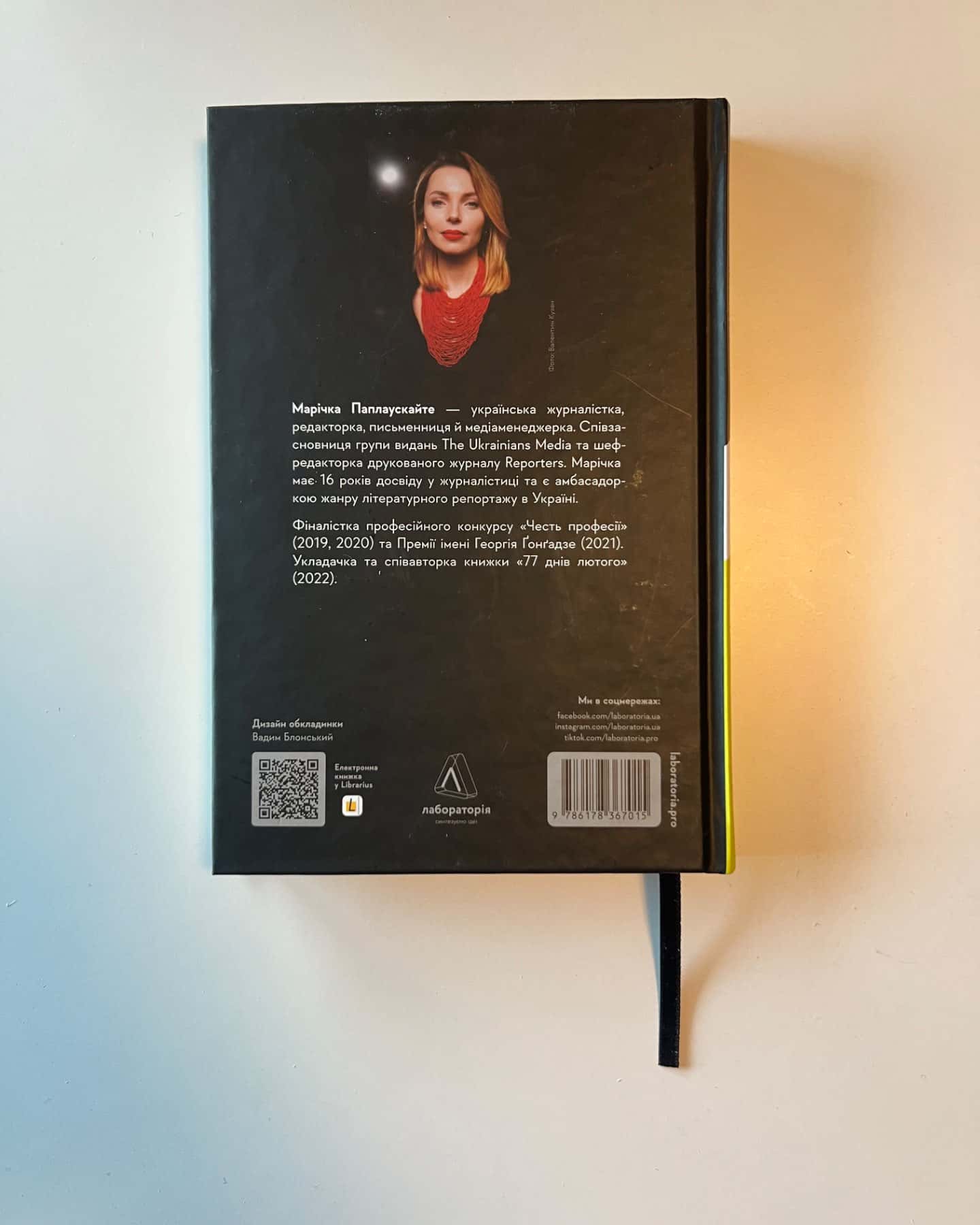 Потяг прибуває за розкладом. Історії людей і залізниці-Марічка Паплаускайте