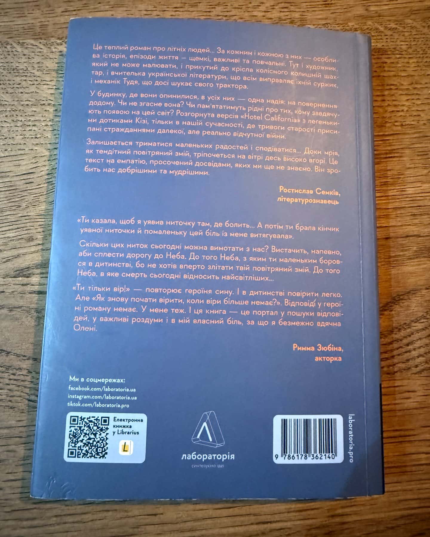 Там, де заходить сонце-Олена Пшенична