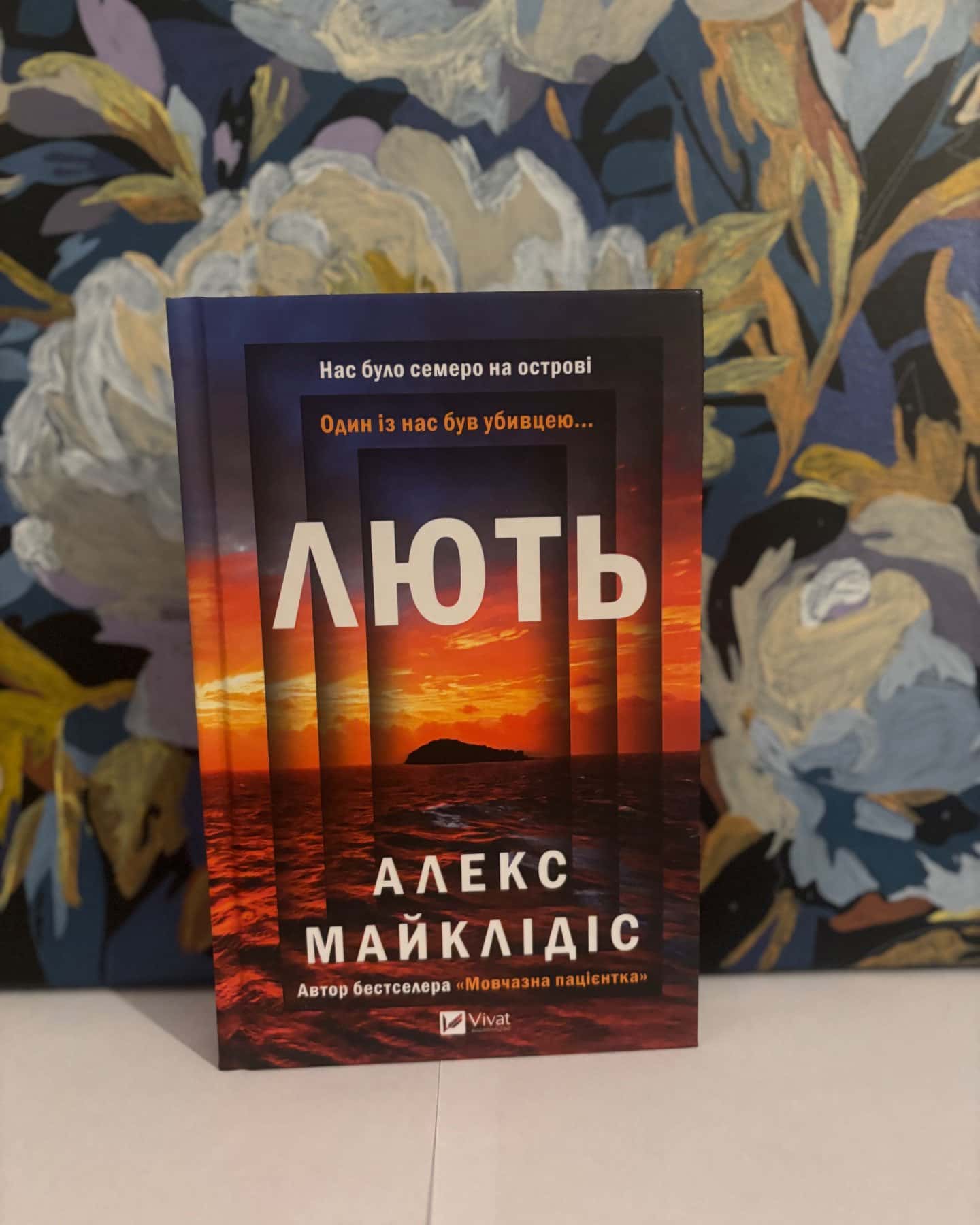 Лють-Алекс Майклідіс