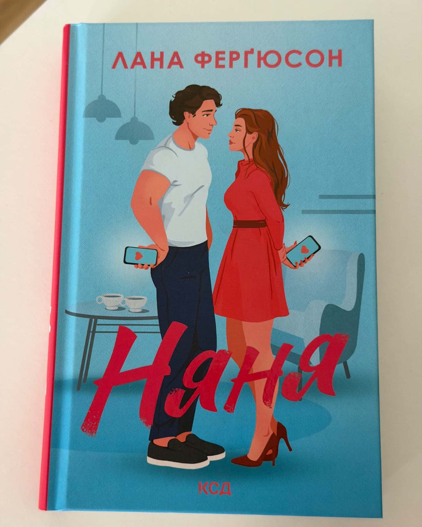Няня-Лана Ферґюсон