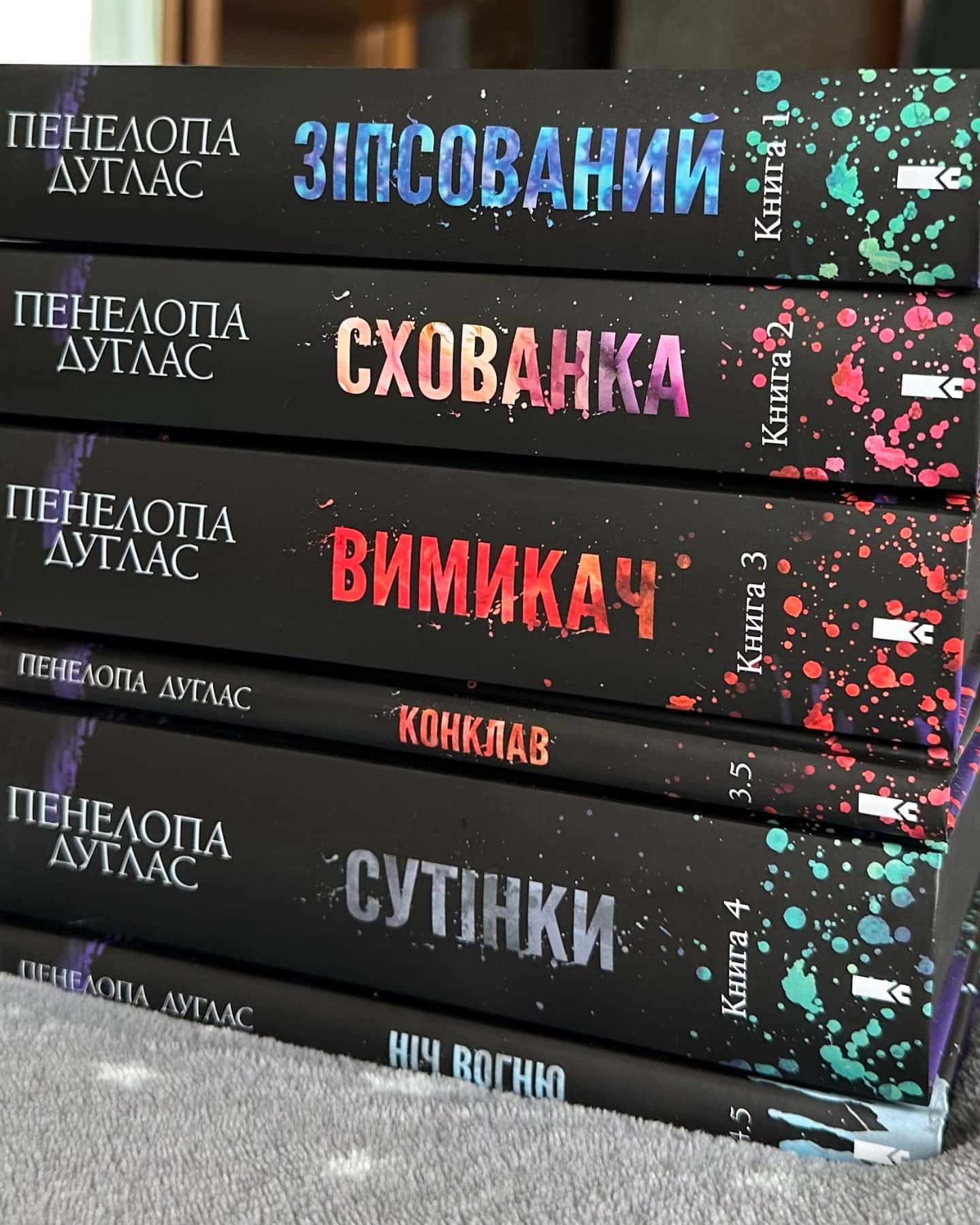 Зіпсований. Книга 1. Диявольська ніч, Схованка. Книга 2. Диявольська ніч, Вимикач. Книга 3. Диявольська ніч, Конклав. Книга 3.5. Диявольська ніч, Сутінки. Книга 4. Диявольська ніч, Ніч вогню. Книга 4.5. Диявольська ніч — Пенелопа Дуглас​