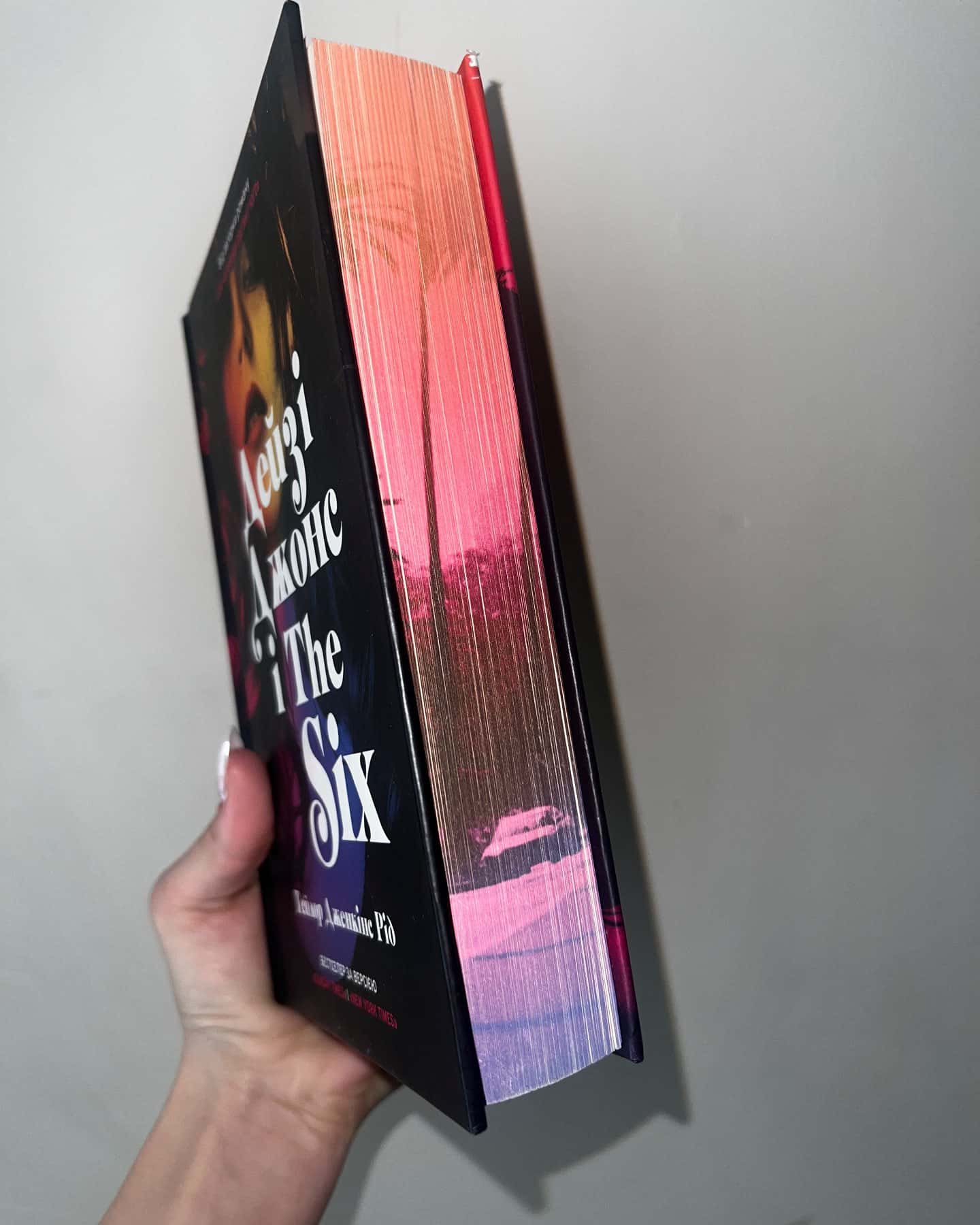 Дейзі Джонс і The Six — Тейлор Дженкінс Рід
