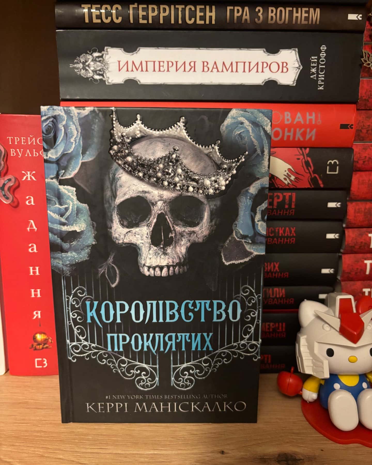 Королівство Нечестивих. Книга 2. Королівство Проклятих-Керрі Маніскалко