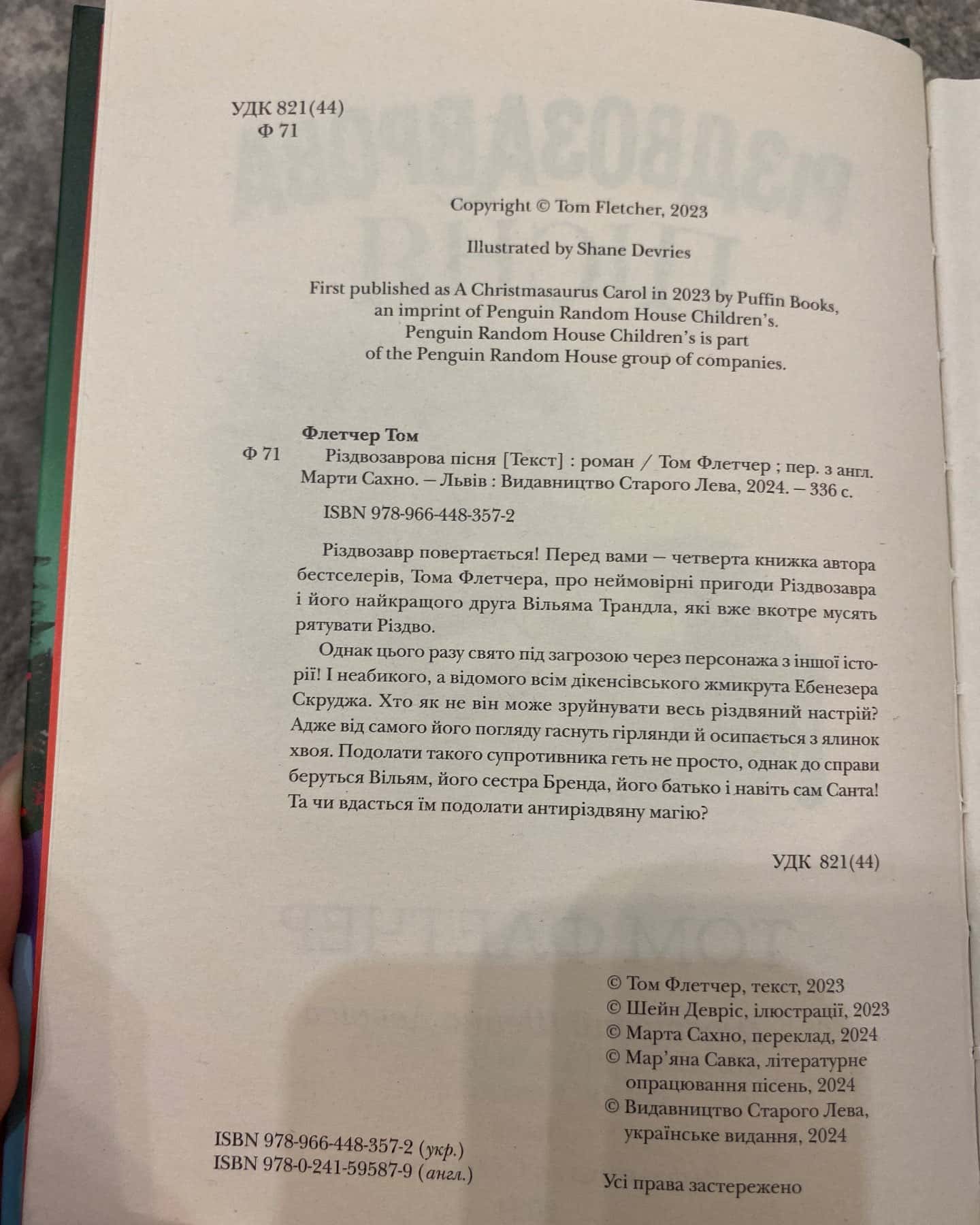 Різдвозаврова пісня, Різдвозавр та Зимова Відьма, Різдвозавр та список Нечемнюхів-Том Флетчер