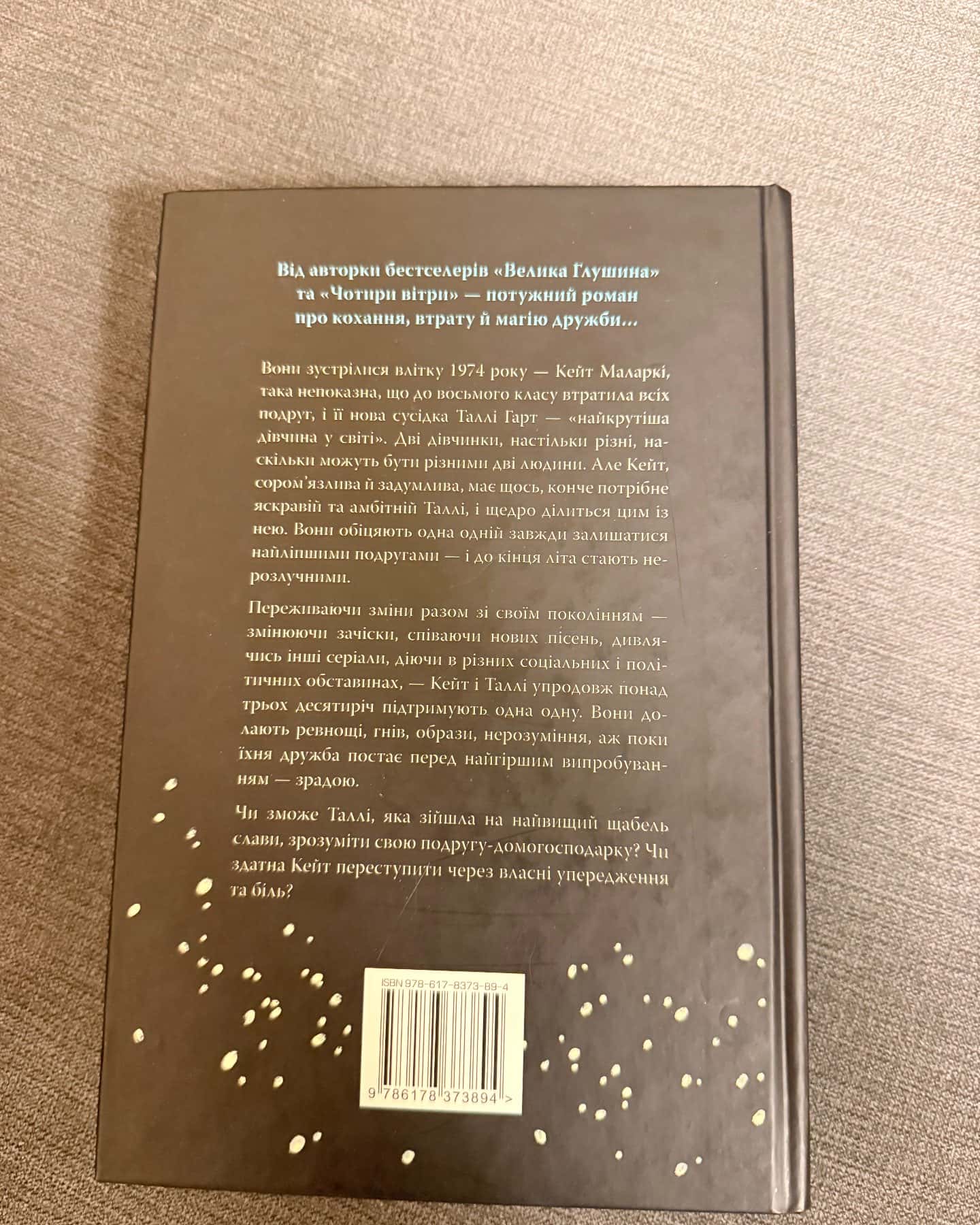 Провулок Світлячків. Книга 1-Крістін Генна