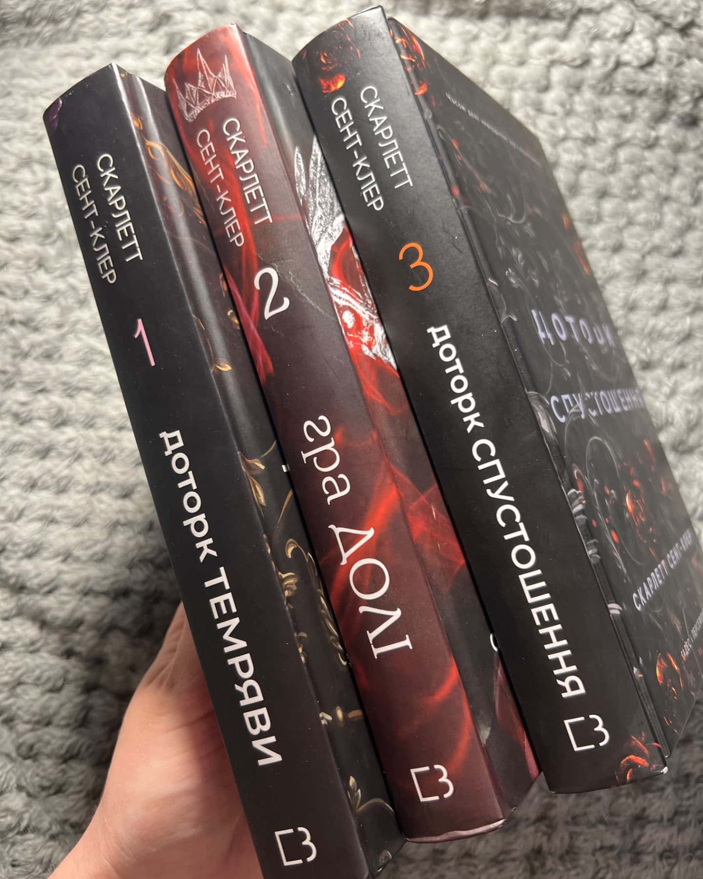 Доторк темряви. Гадес і Персефона. Книга 1, Гра долі. Гадес і Персефона. Книга 2, Доторк спустоше...-Скарлетт Сент-Клер