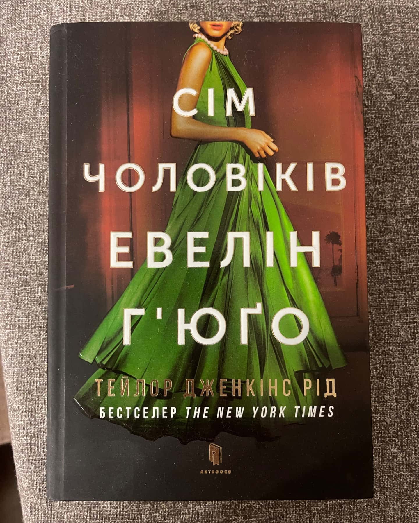 Сім чоловіків Евелін Г'юґо-Тейлор Дженкінс Рід