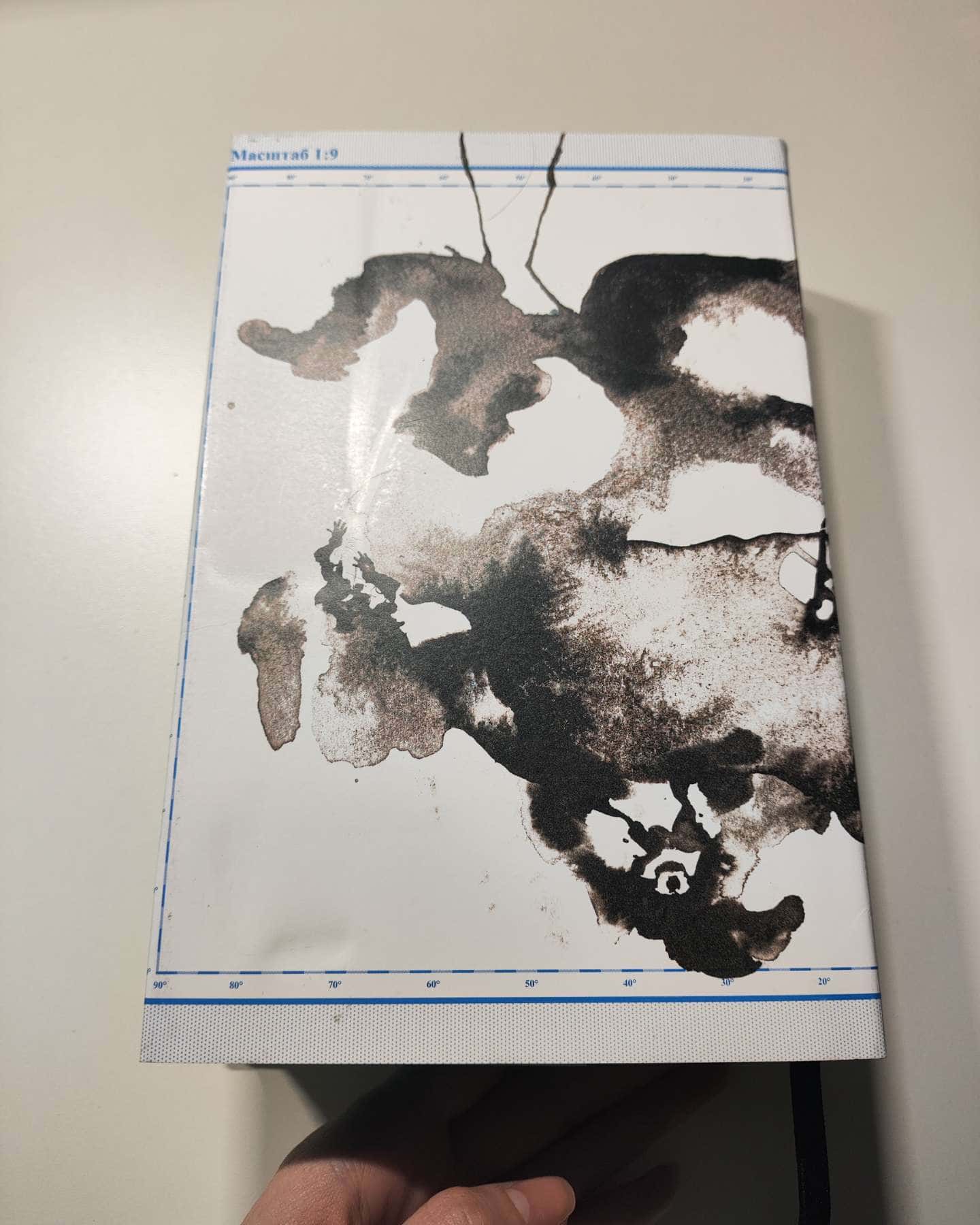 Книга Еміля-Ілларіон Павлюк