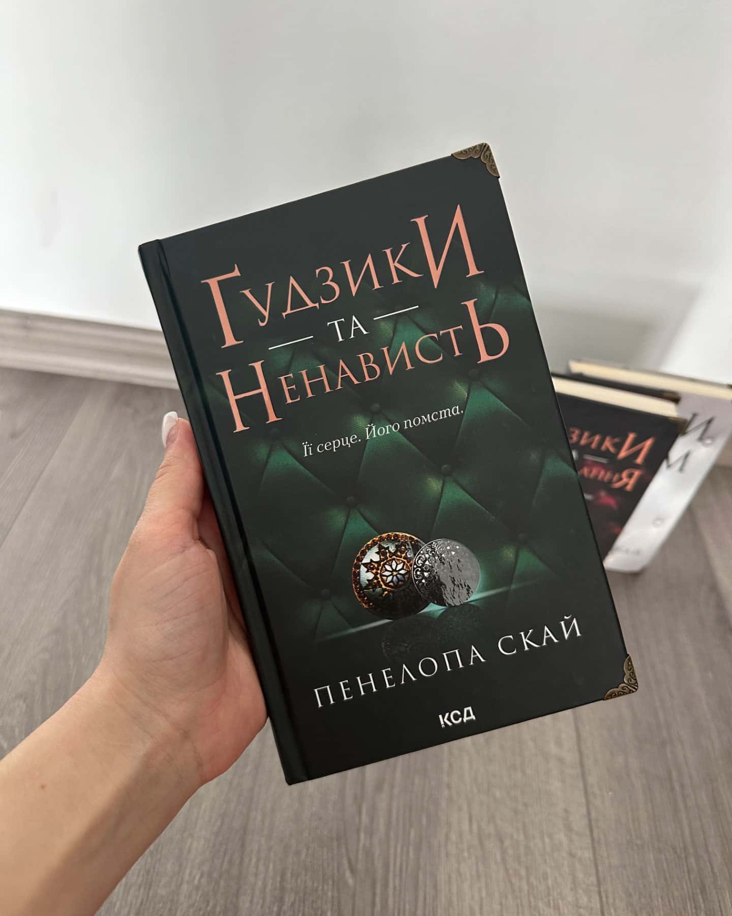 Ґудзики та мереживо. Книга 1, Ґудзики та ненависть. Книга 2, Ґудзики та страждання. Книга 3, Ґудз...-Пенелопа Скай