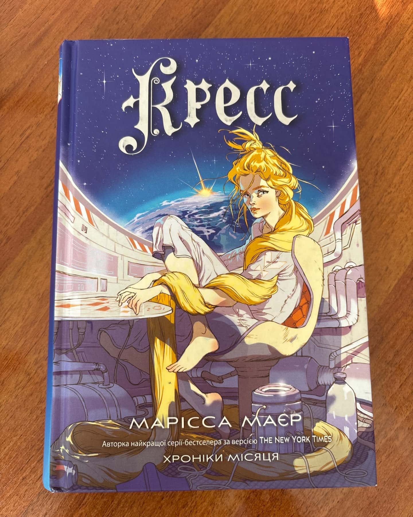 Кресс-Маріса Маєр