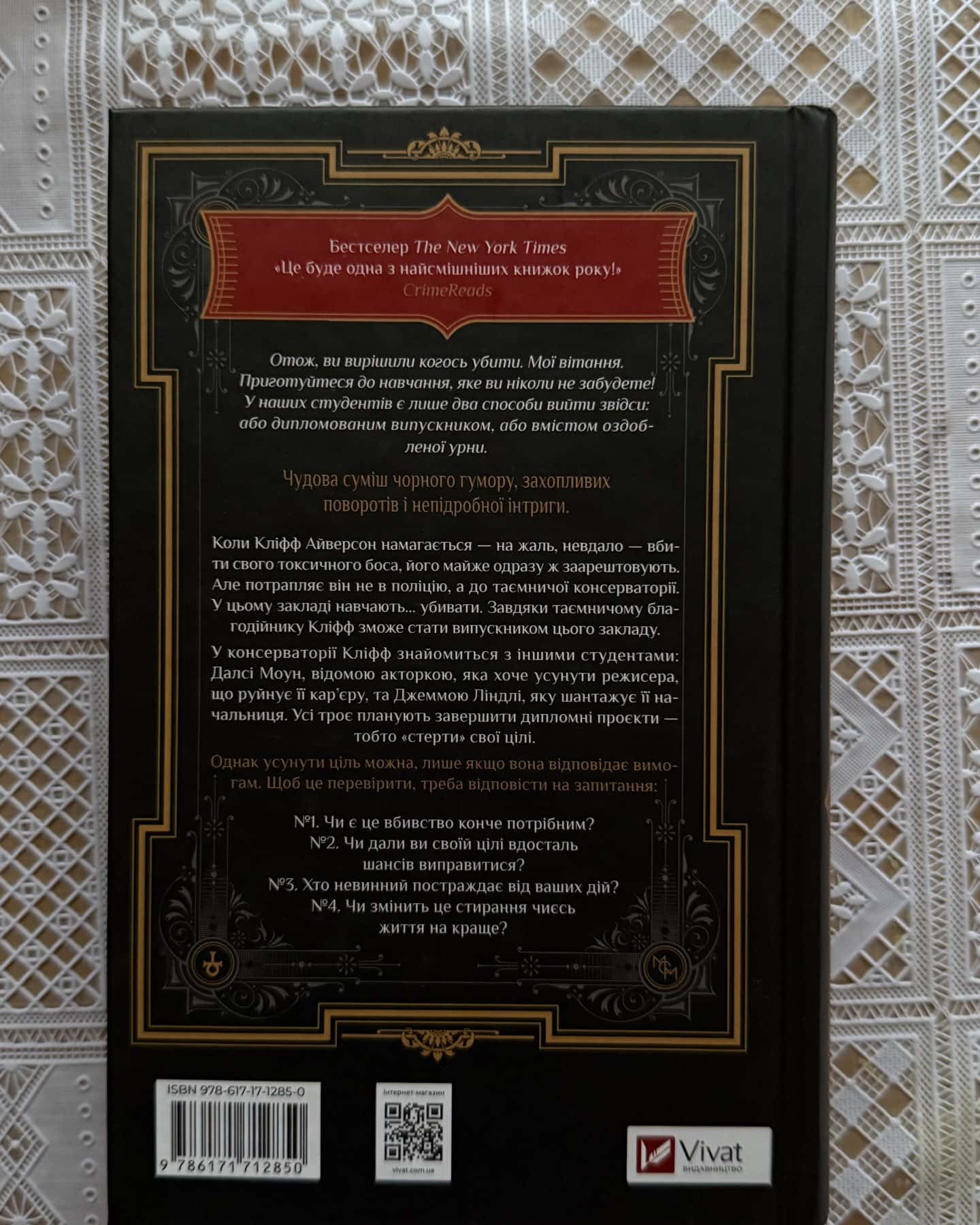 Як убити свого боса. Посібник Мак-Мастера для вбивць-Руперт Холмс