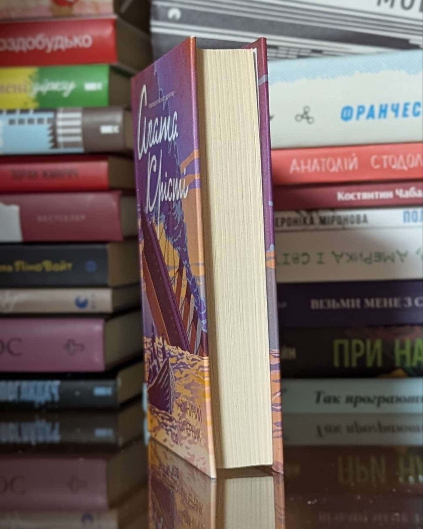 Таємничий суперник-Аґата Крісті