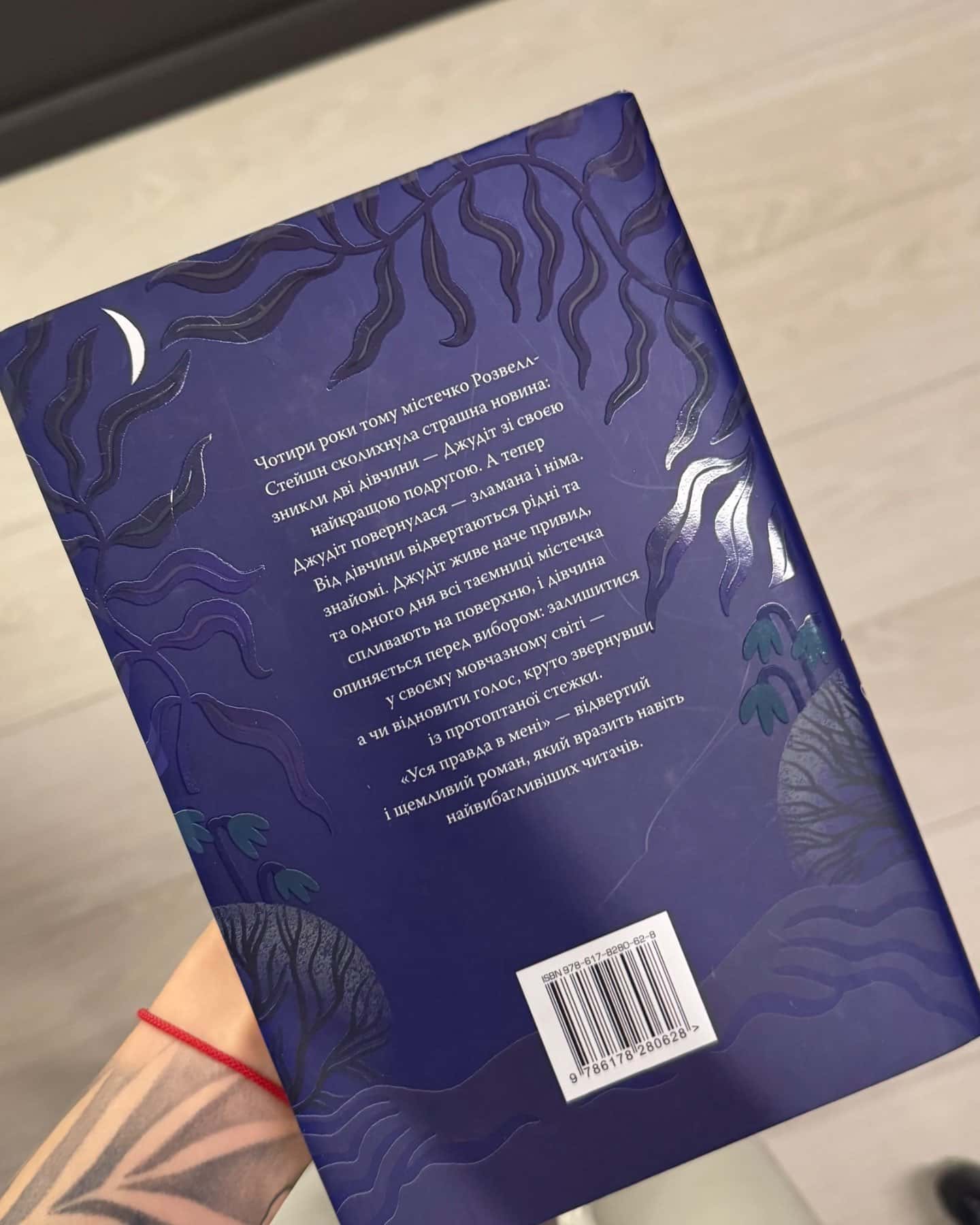 Уся правда в мені-Джулія Беррі