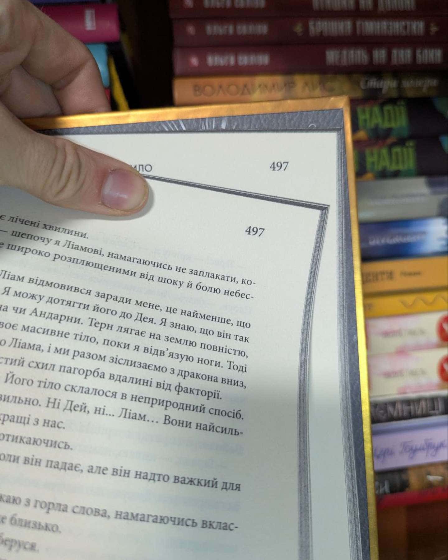 Четверте крило. Емпіреї. Книга 1-Ребекка Яррос