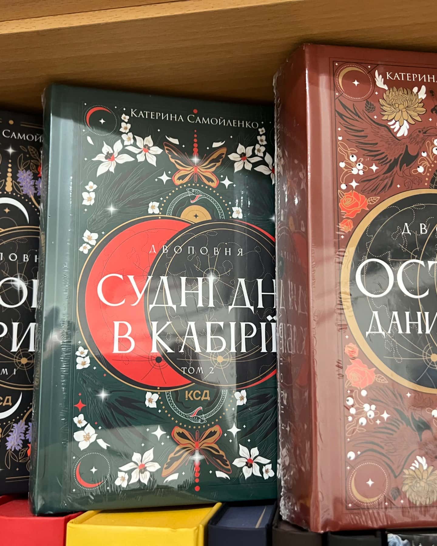 Серія Двоповня-Катерина Самойленко