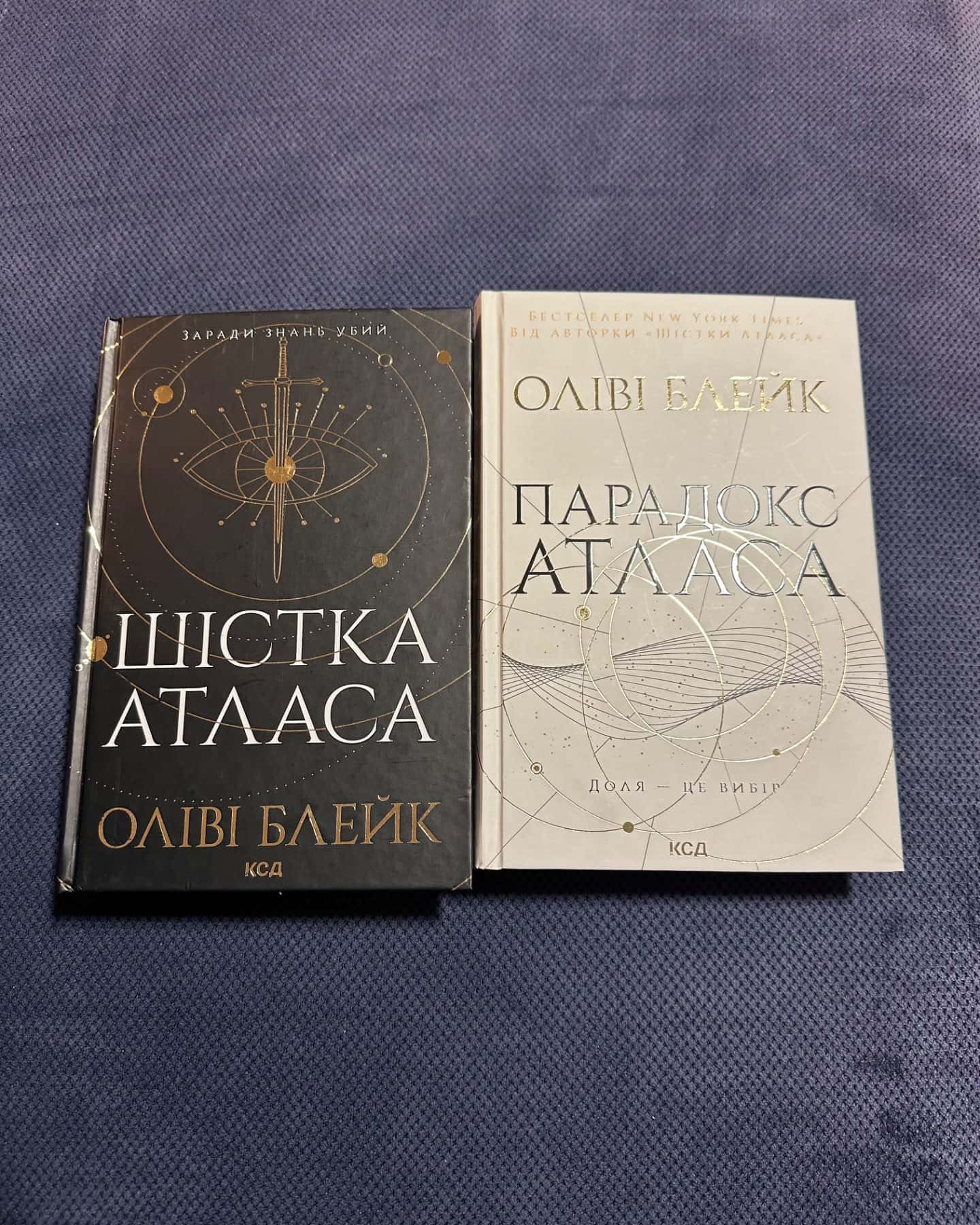 Шістка Атласа. Книга 1, Парадокс Атласа. Книга 2-Оліві Блейк