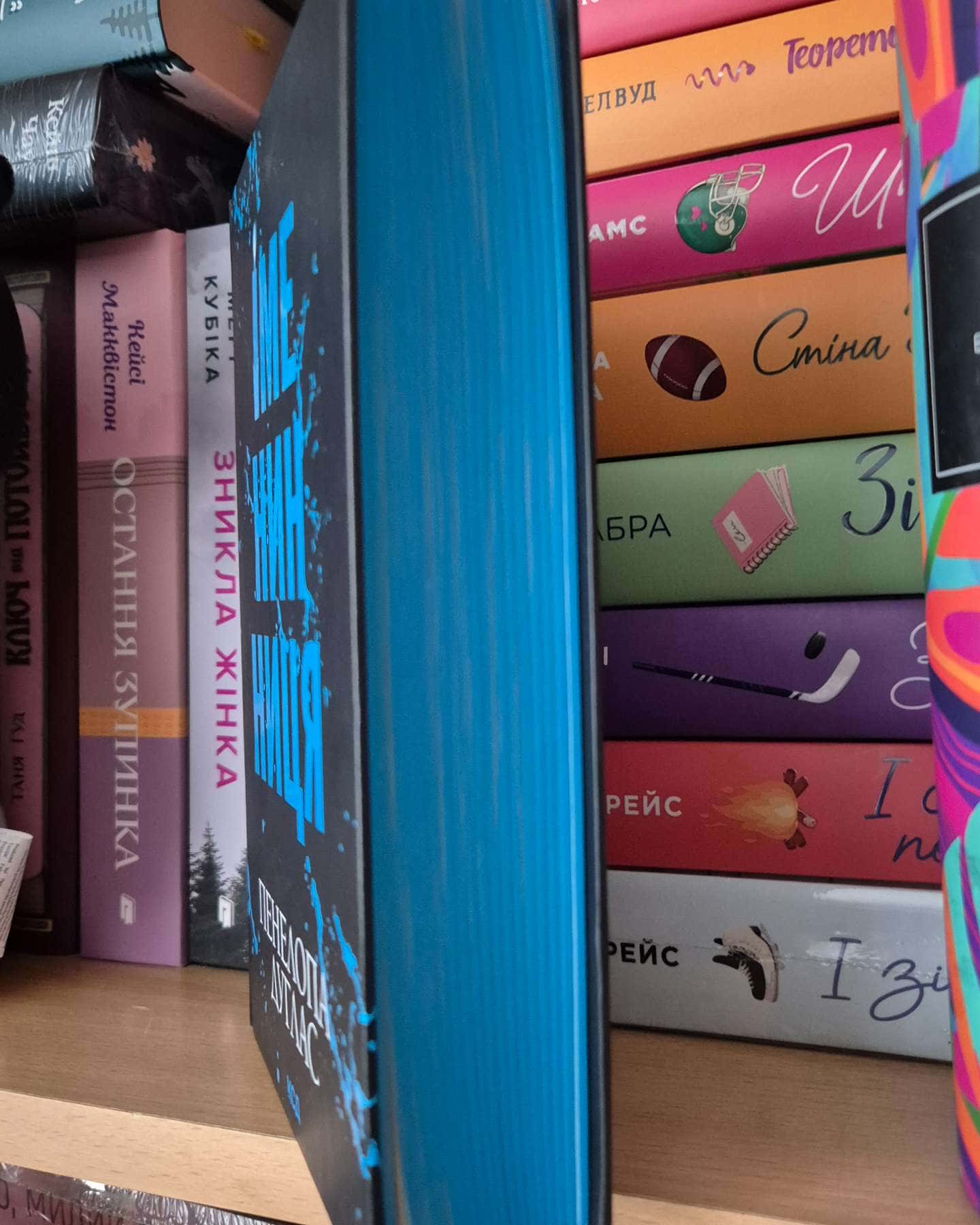 Іменинниця-Пенелопа Дуглас​