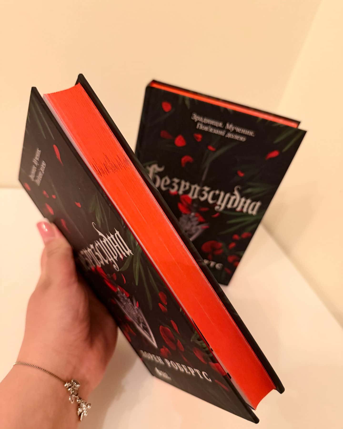 Безрозсудна. Книга 2-Лорен Робертс