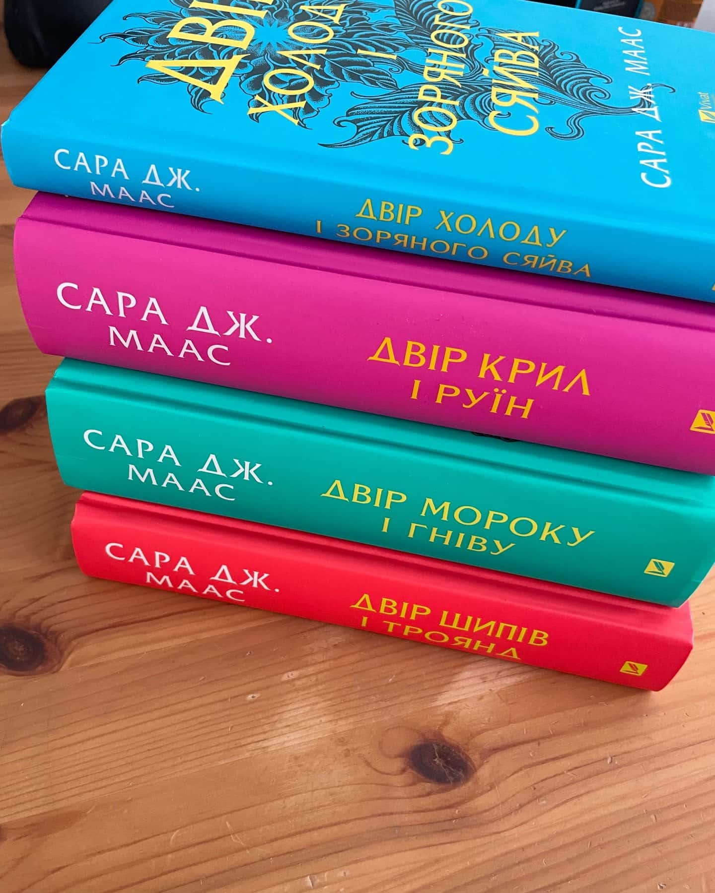 Двір шипів і троянд. Книга 1, Двір мороку і гніву. Книга 2, Двір крил і руїн. Книга 3, Двір холод...-Сара Дж. Маас