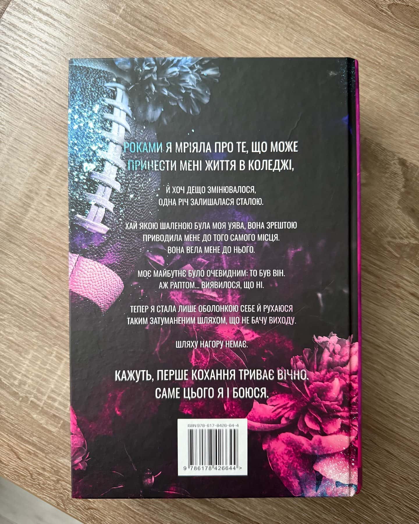 Скажи, що присягаєшся. Книга 1. Хлопці з Авіксу — Меган Бренді