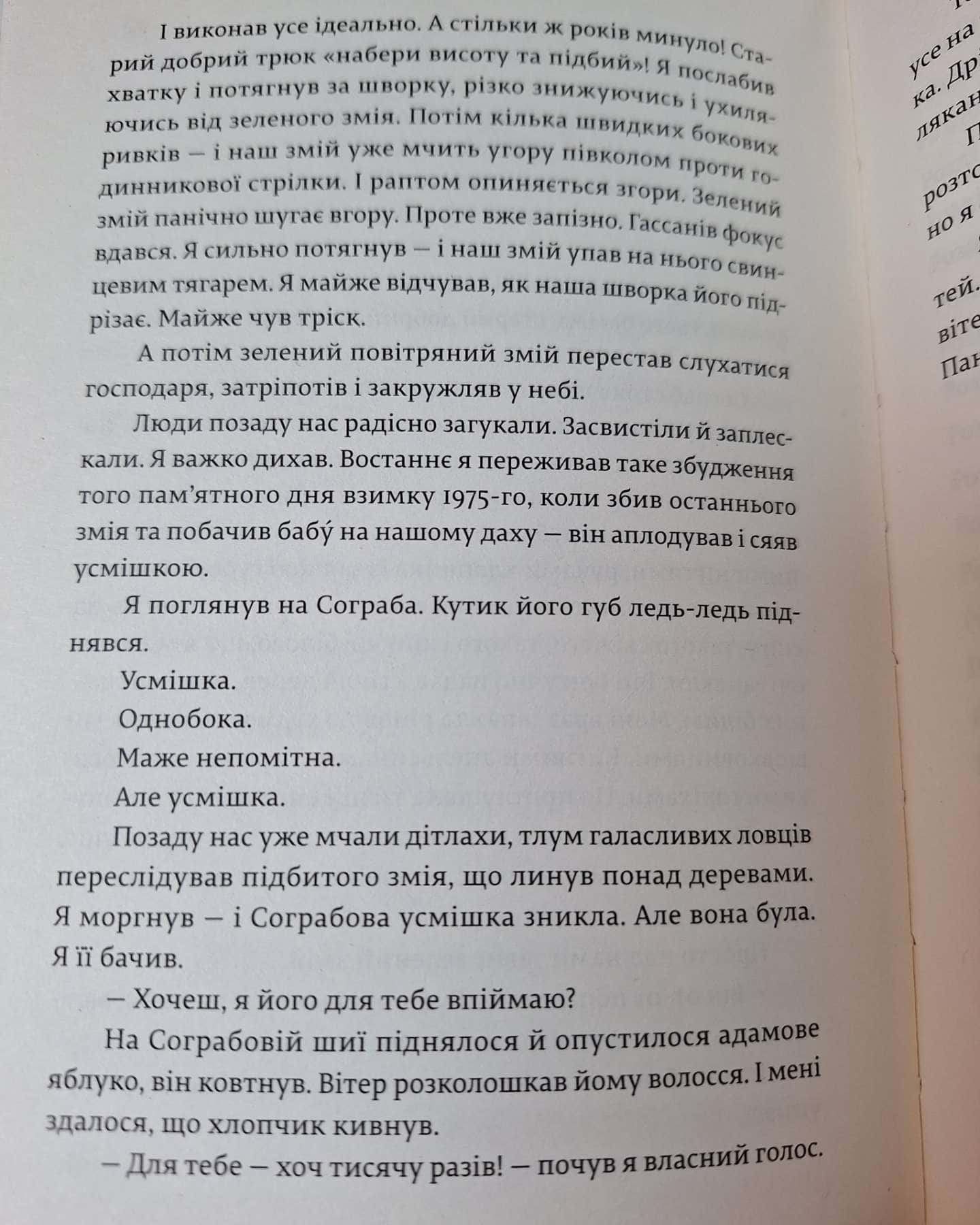Ловець повітряних зміїв-Халед Госсейні